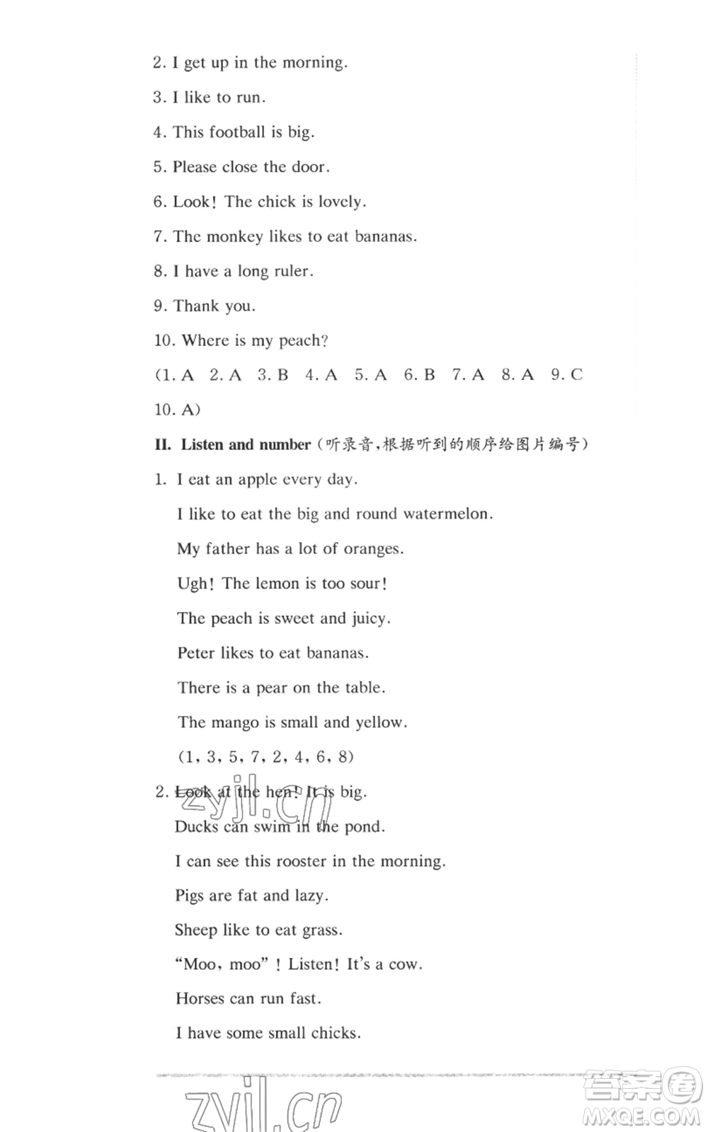 華東師范大學(xué)出版社2022上海名校名卷一年級(jí)上冊(cè)英語(yǔ)牛津版參考答案