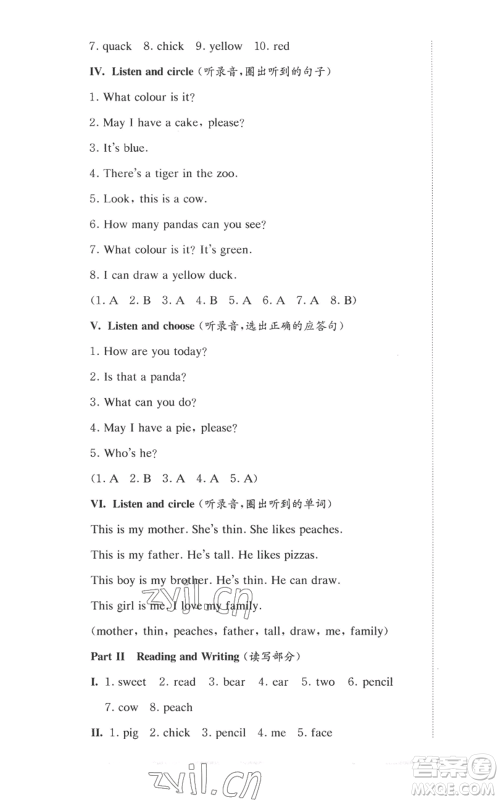 華東師范大學(xué)出版社2022上海名校名卷一年級(jí)上冊(cè)英語(yǔ)牛津版參考答案