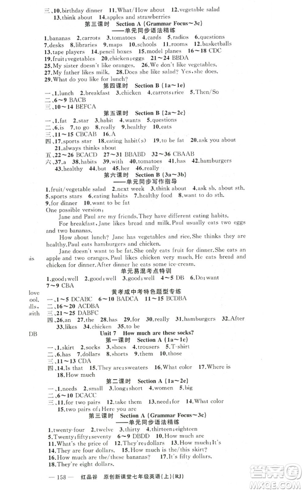 新疆青少年出版社2022原創(chuàng)新課堂七年級英語上冊RJ人教版紅品谷答案