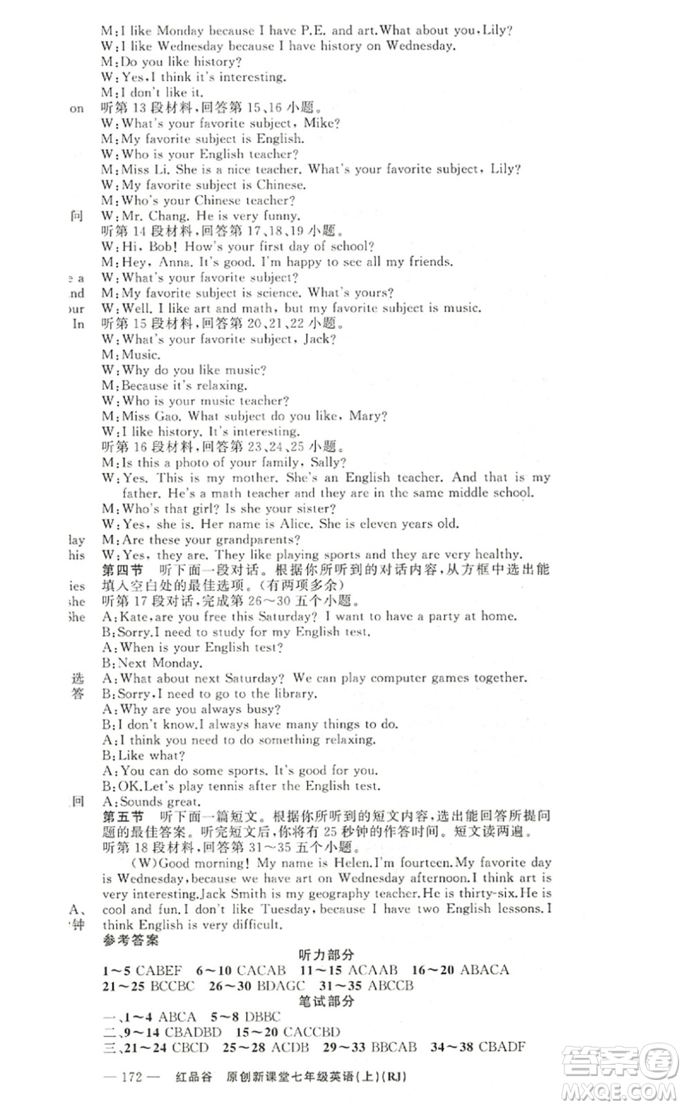 新疆青少年出版社2022原創(chuàng)新課堂七年級英語上冊RJ人教版紅品谷答案