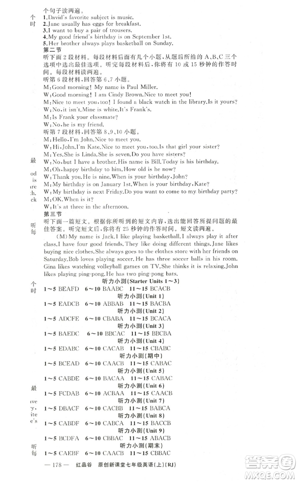 新疆青少年出版社2022原創(chuàng)新課堂七年級英語上冊RJ人教版紅品谷答案