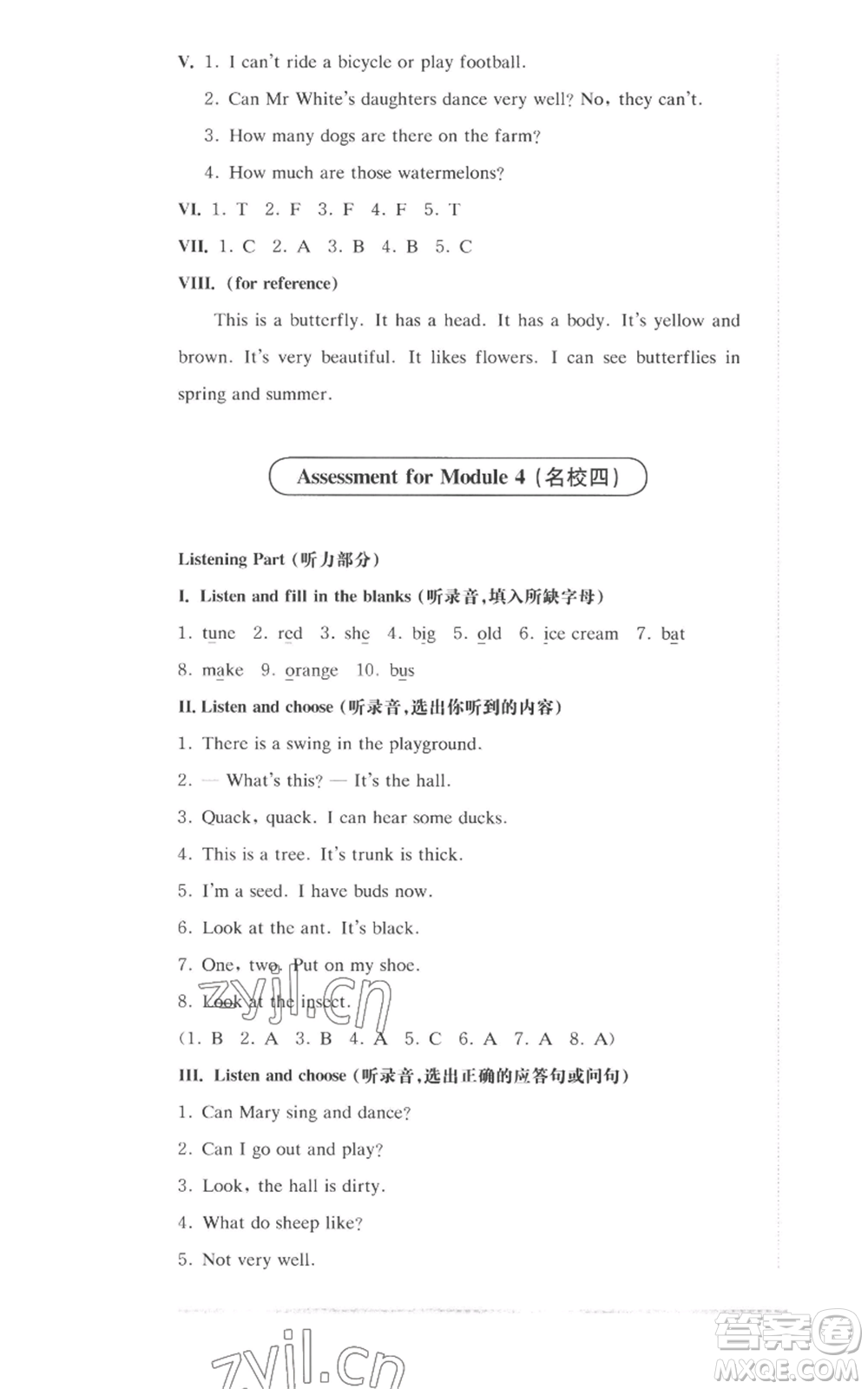 華東師范大學(xué)出版社2022上海名校名卷三年級上冊英語牛津版參考答案