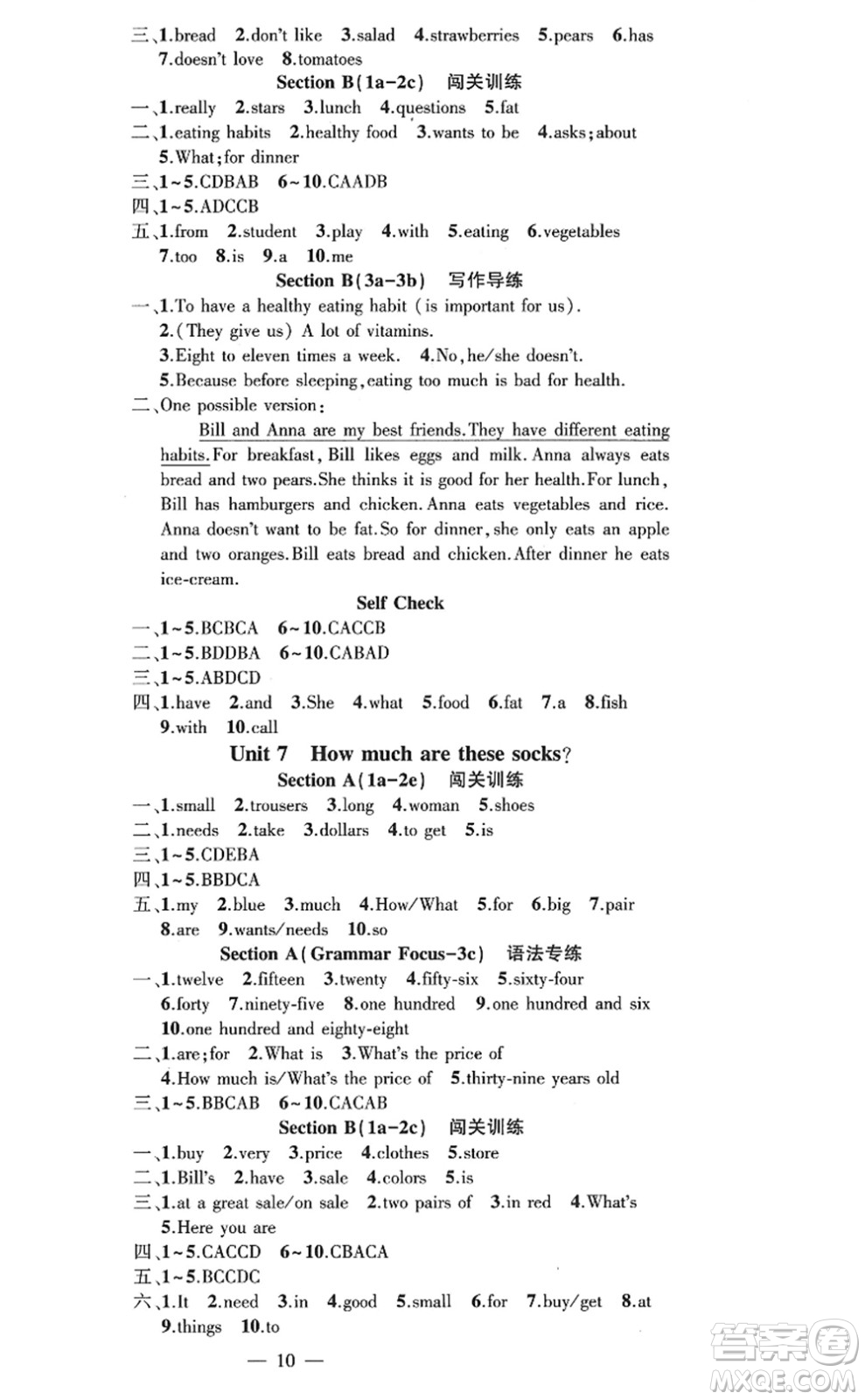 新疆青少年出版社2022原創(chuàng)新課堂七年級英語上冊RJ人教版廣東專版答案