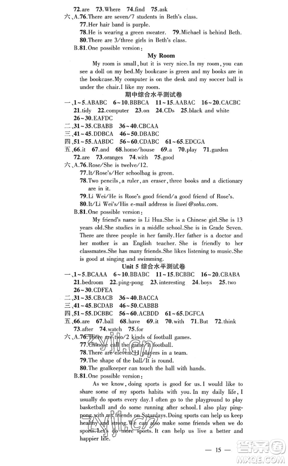 新疆青少年出版社2022原創(chuàng)新課堂七年級英語上冊RJ人教版廣東專版答案