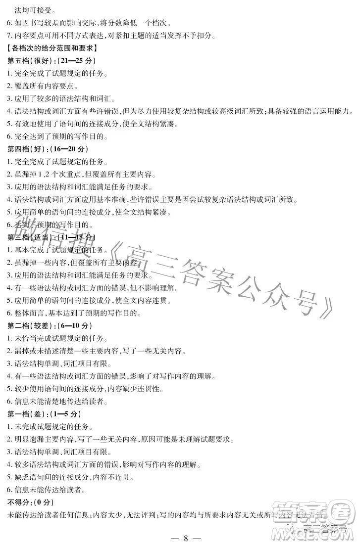 天一大聯(lián)考2022-2023學(xué)年上安徽卓越縣中聯(lián)盟高三年級開學(xué)考英語試題及答案