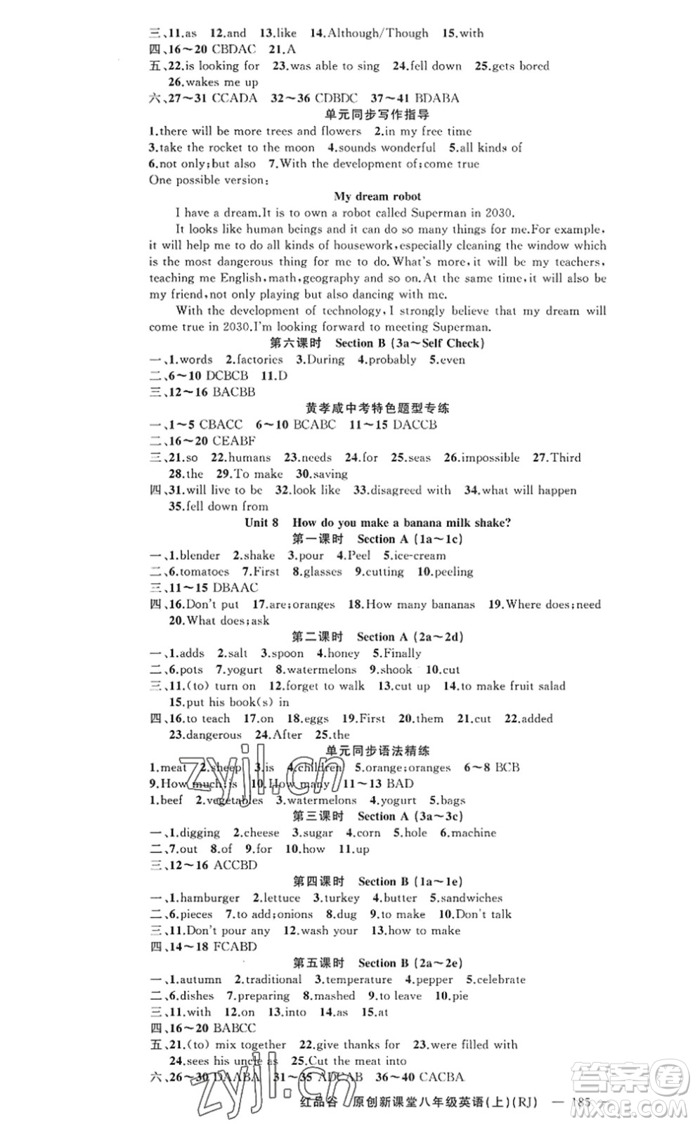 新疆青少年出版社2022原創(chuàng)新課堂八年級英語上冊RJ人教版紅品谷答案