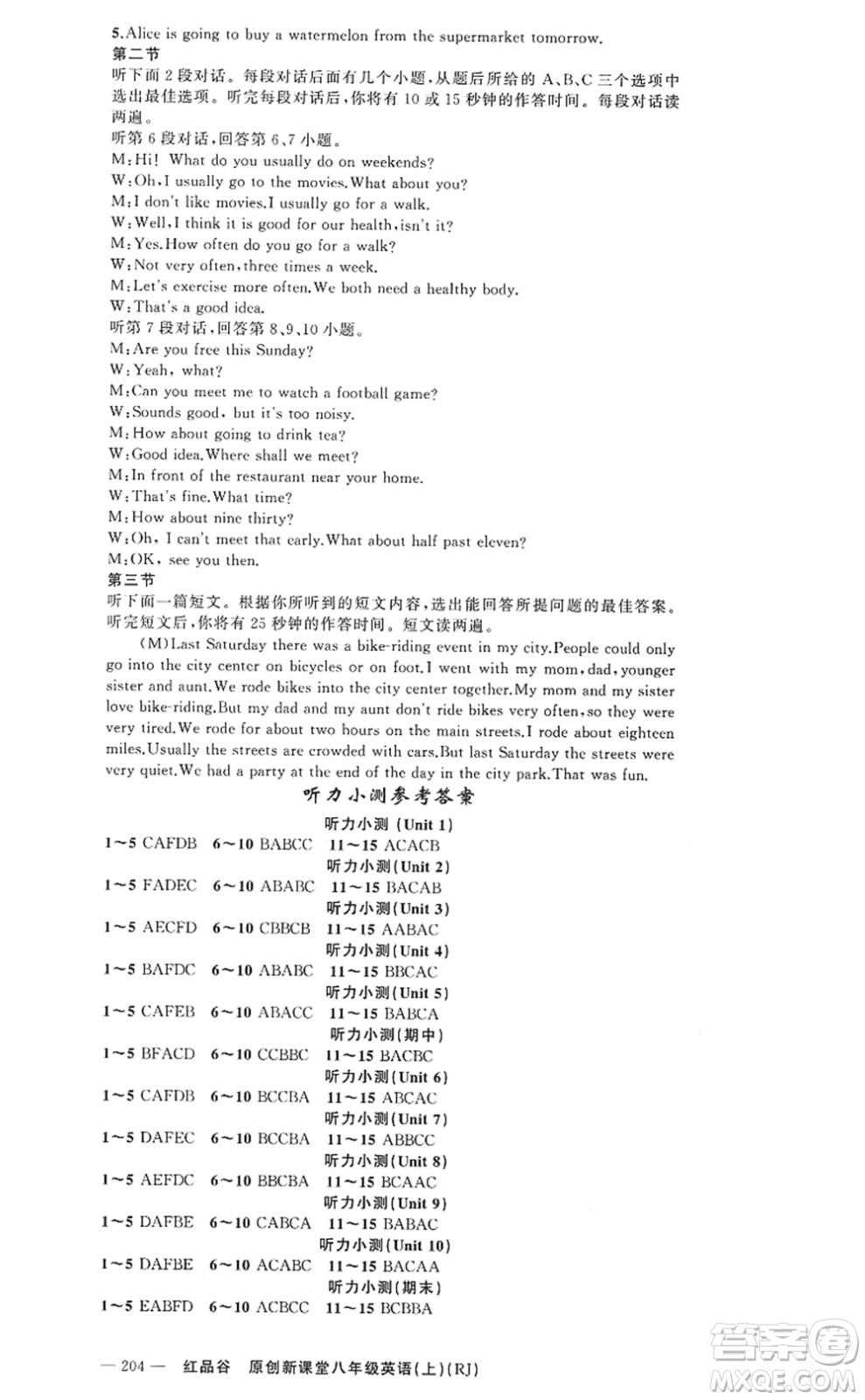 新疆青少年出版社2022原創(chuàng)新課堂八年級英語上冊RJ人教版紅品谷答案