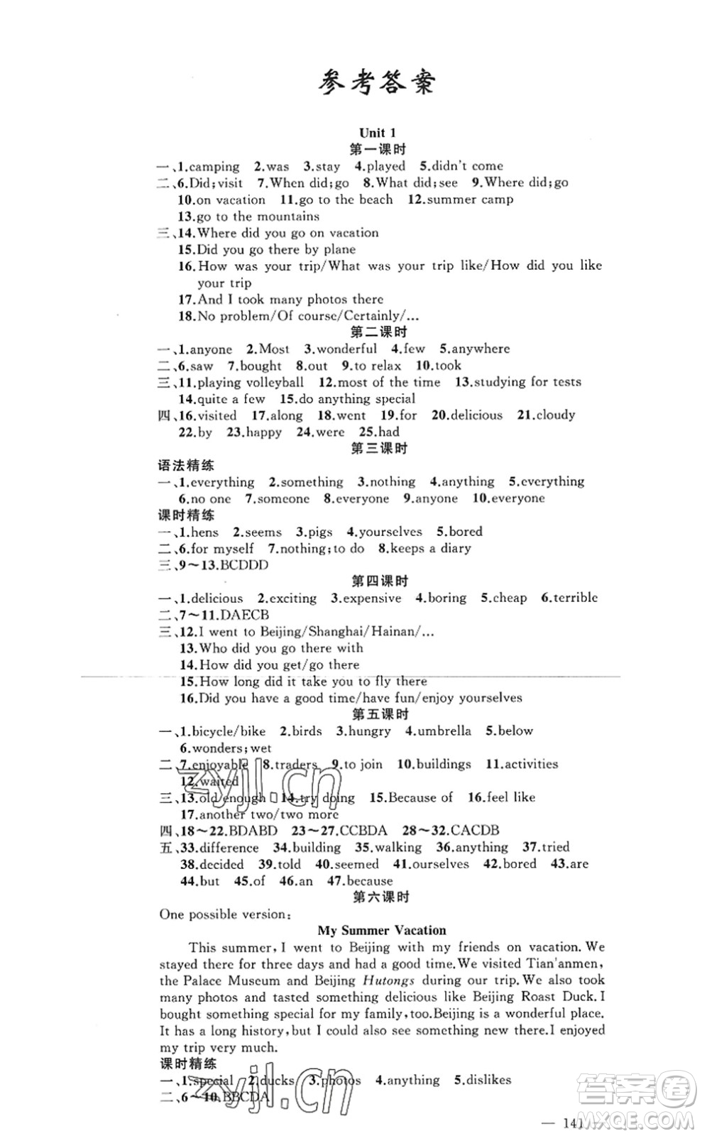 新疆青少年出版社2022原創(chuàng)新課堂八年級英語上冊RJ人教版河南專版答案