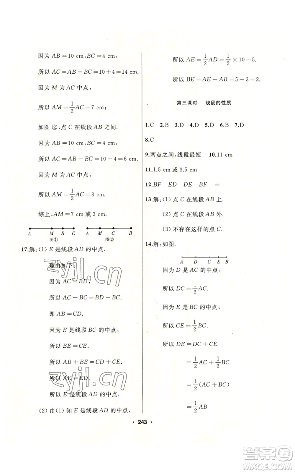 延邊人民出版社2022秋季試題優(yōu)化課堂同步七年級(jí)上冊(cè)數(shù)學(xué)人教版參考答案