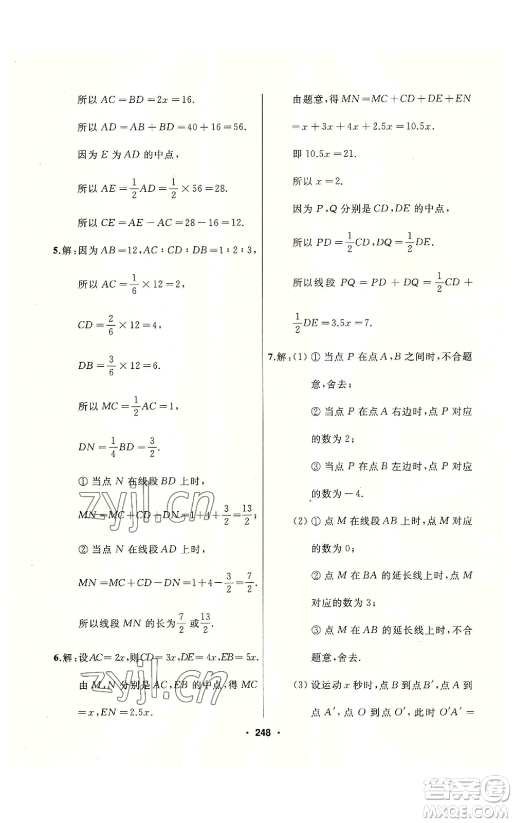 延邊人民出版社2022秋季試題優(yōu)化課堂同步七年級(jí)上冊(cè)數(shù)學(xué)人教版參考答案