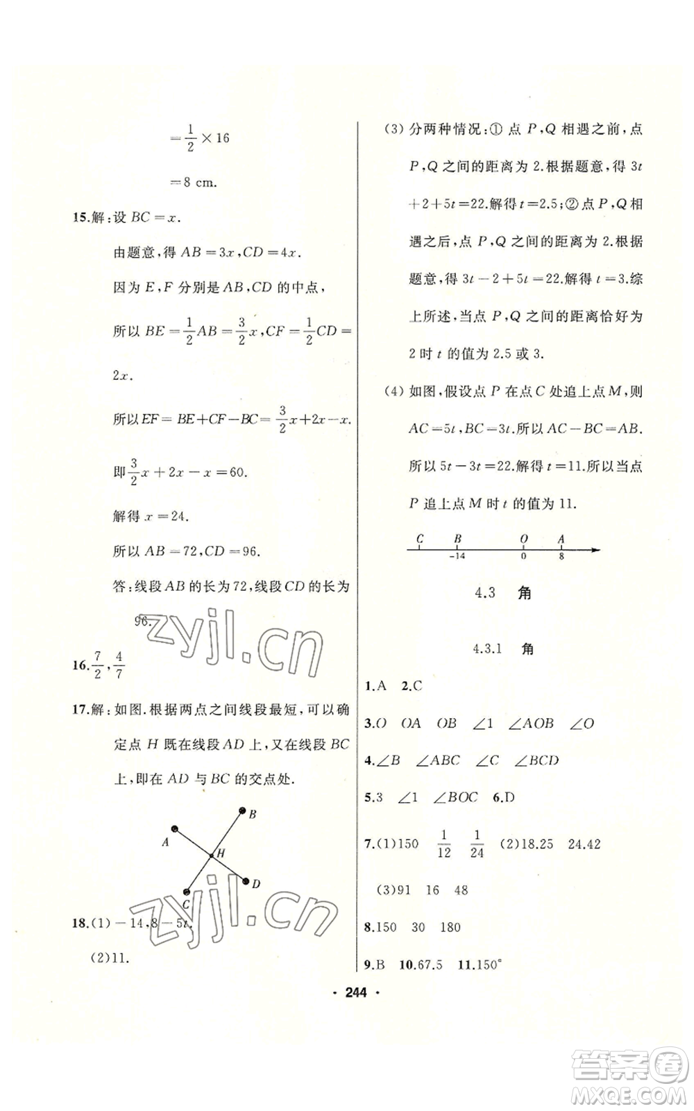 延邊人民出版社2022秋季試題優(yōu)化課堂同步七年級(jí)上冊(cè)數(shù)學(xué)人教版參考答案