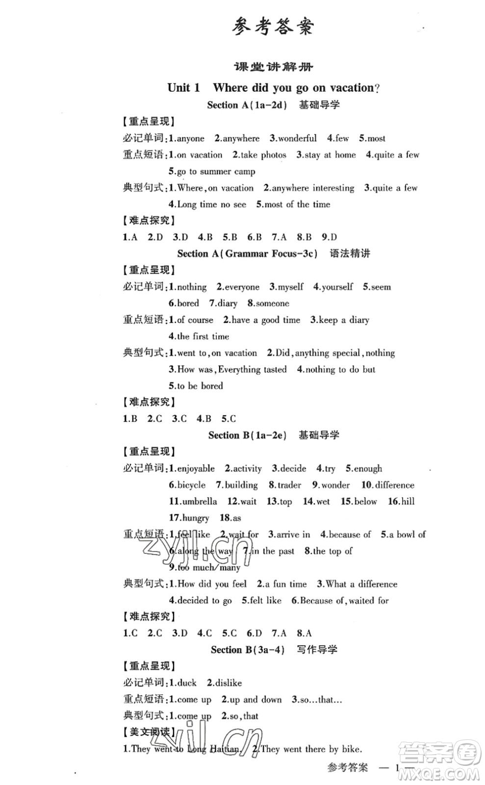 新疆青少年出版社2022原創(chuàng)新課堂八年級(jí)英語上冊(cè)RJ人教版廣東專版答案