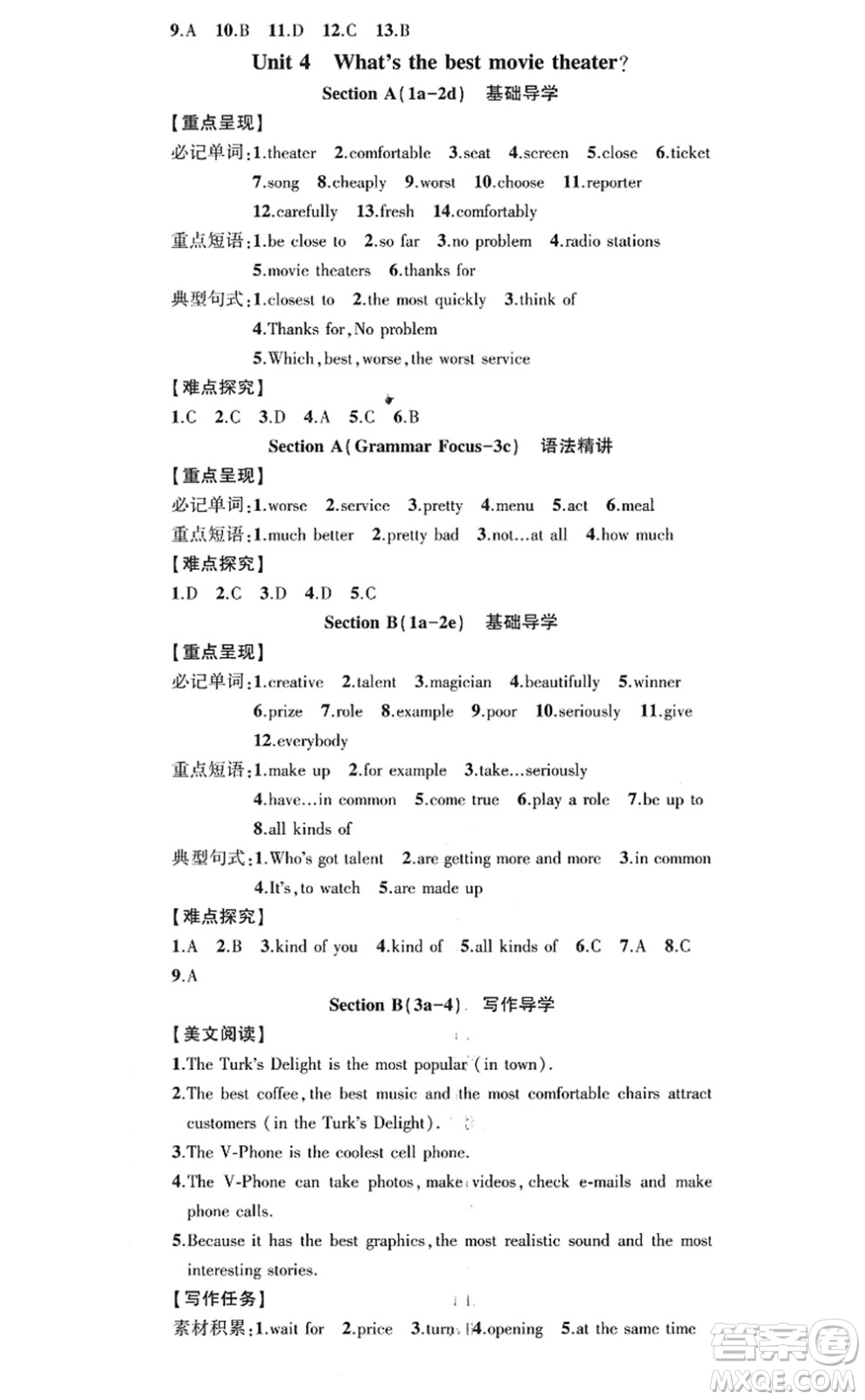 新疆青少年出版社2022原創(chuàng)新課堂八年級(jí)英語上冊(cè)RJ人教版廣東專版答案