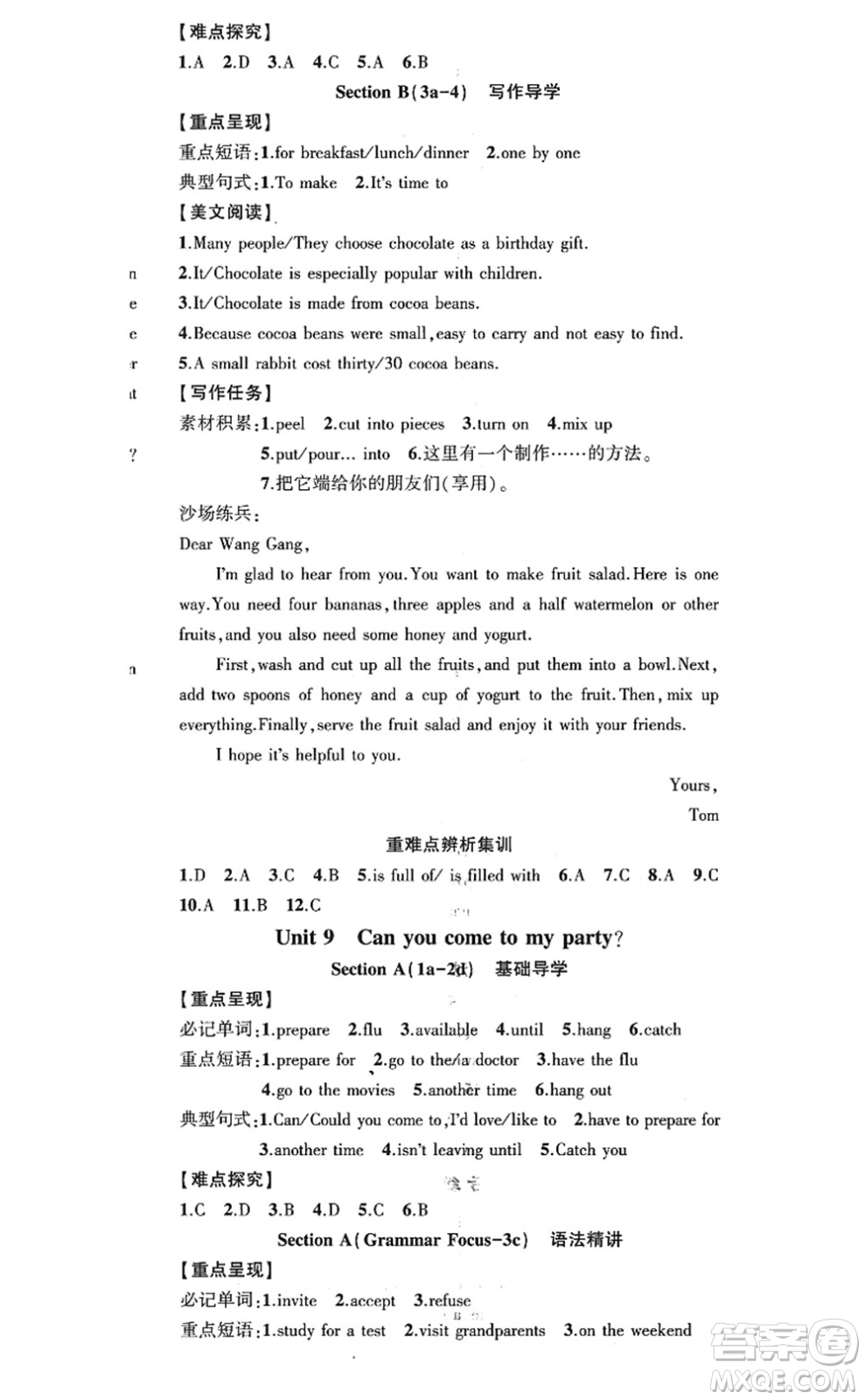 新疆青少年出版社2022原創(chuàng)新課堂八年級(jí)英語上冊(cè)RJ人教版廣東專版答案