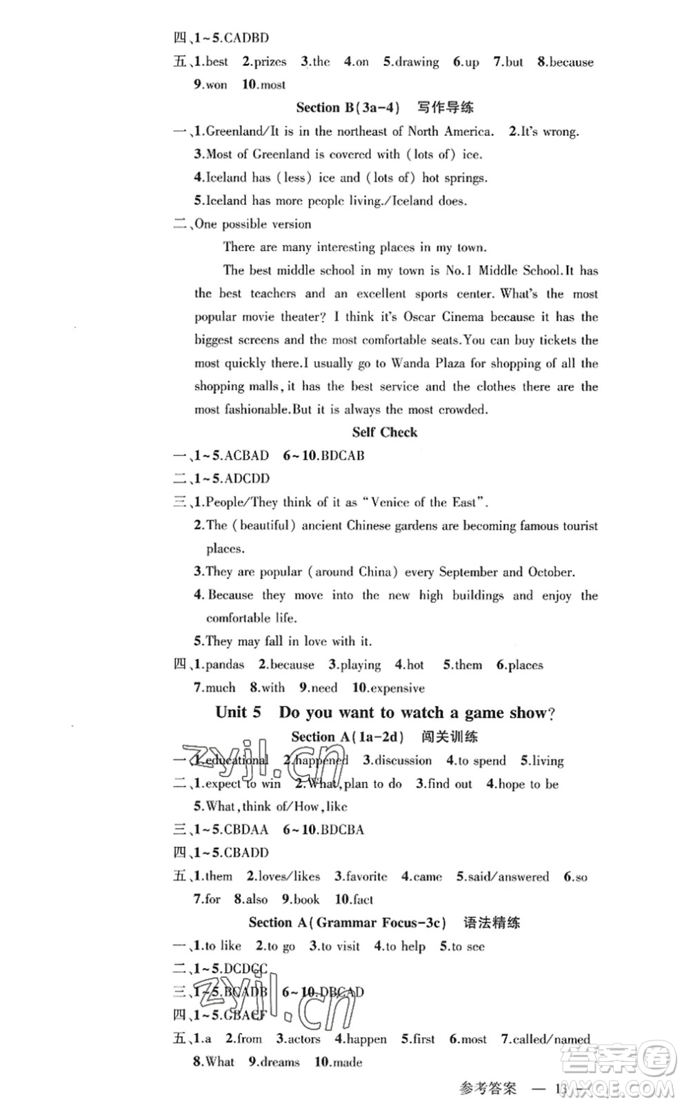 新疆青少年出版社2022原創(chuàng)新課堂八年級(jí)英語上冊(cè)RJ人教版廣東專版答案