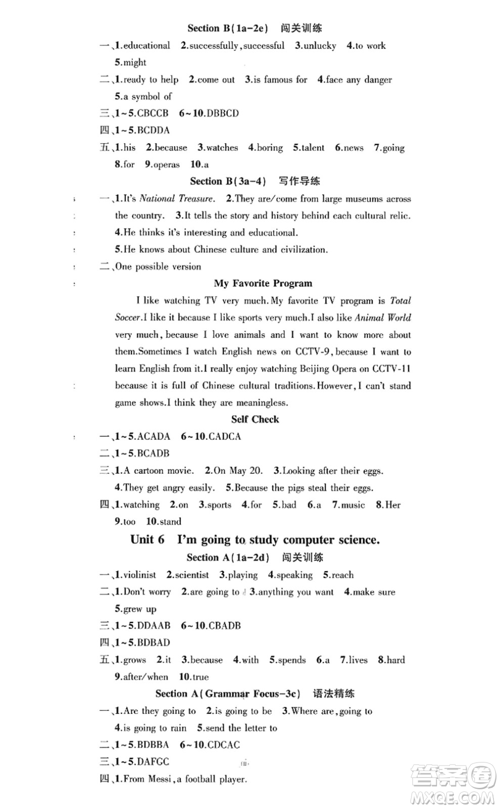 新疆青少年出版社2022原創(chuàng)新課堂八年級(jí)英語上冊(cè)RJ人教版廣東專版答案