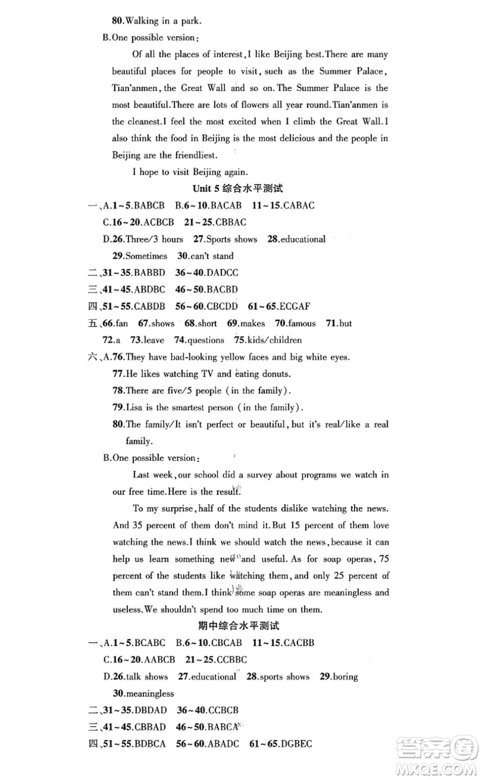 新疆青少年出版社2022原創(chuàng)新課堂八年級(jí)英語上冊(cè)RJ人教版廣東專版答案