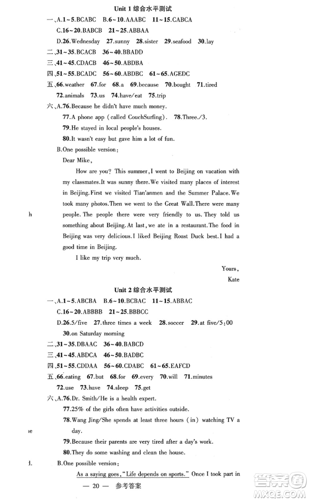 新疆青少年出版社2022原創(chuàng)新課堂八年級(jí)英語上冊(cè)RJ人教版廣東專版答案