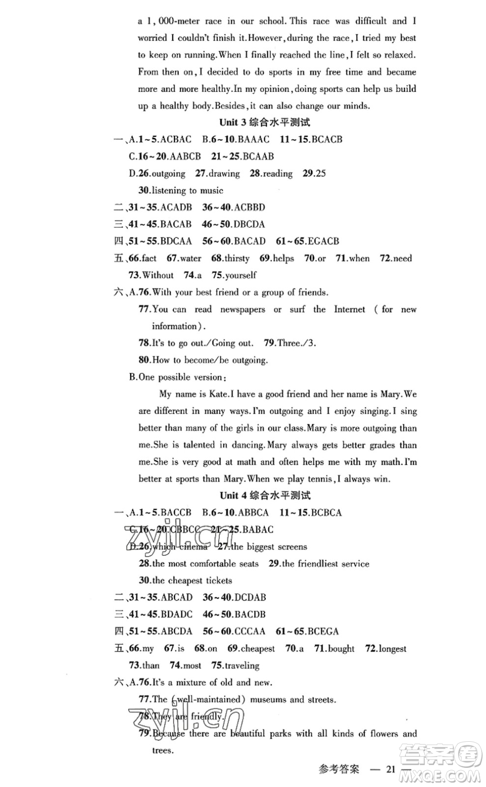 新疆青少年出版社2022原創(chuàng)新課堂八年級(jí)英語上冊(cè)RJ人教版廣東專版答案