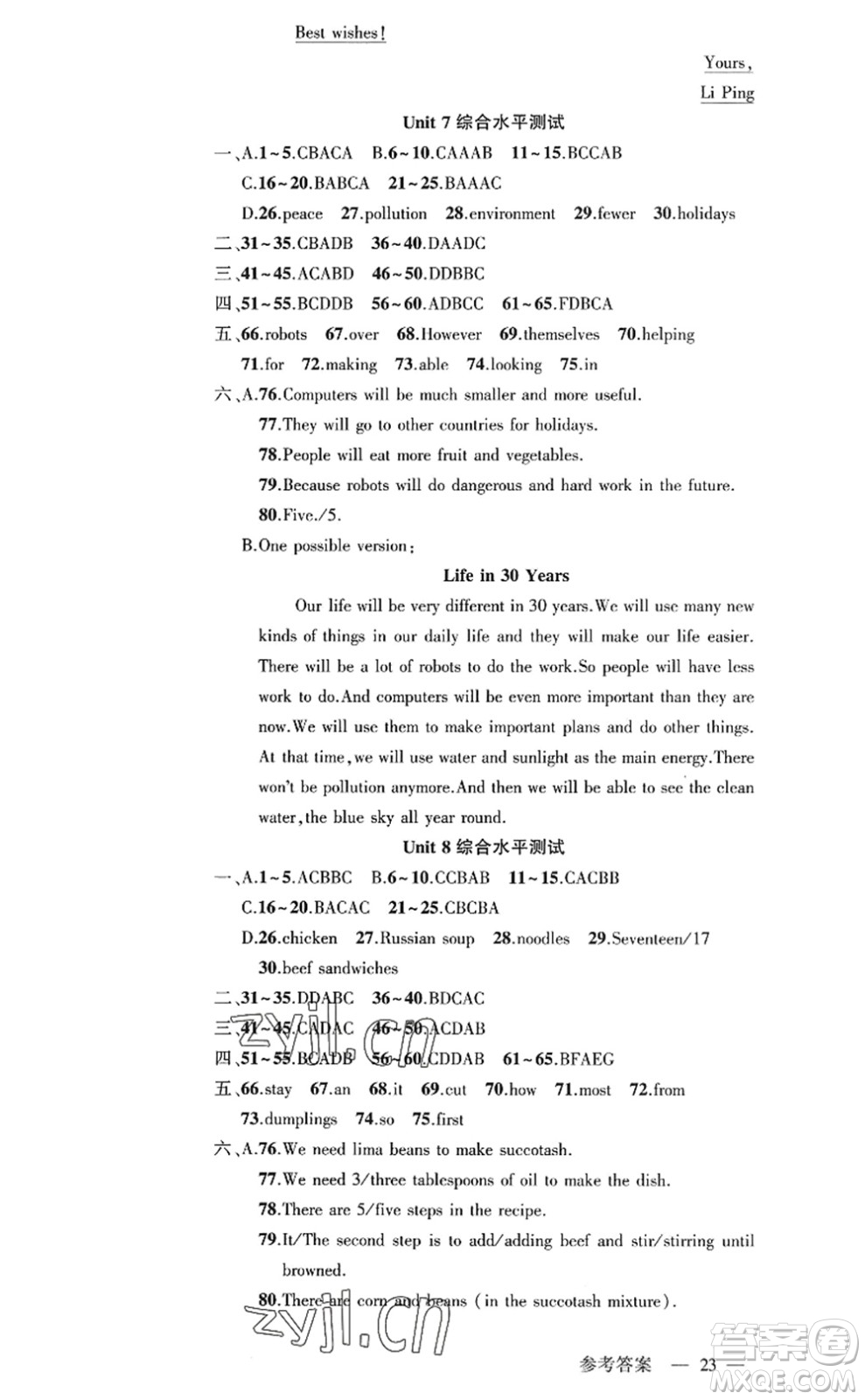 新疆青少年出版社2022原創(chuàng)新課堂八年級(jí)英語上冊(cè)RJ人教版廣東專版答案