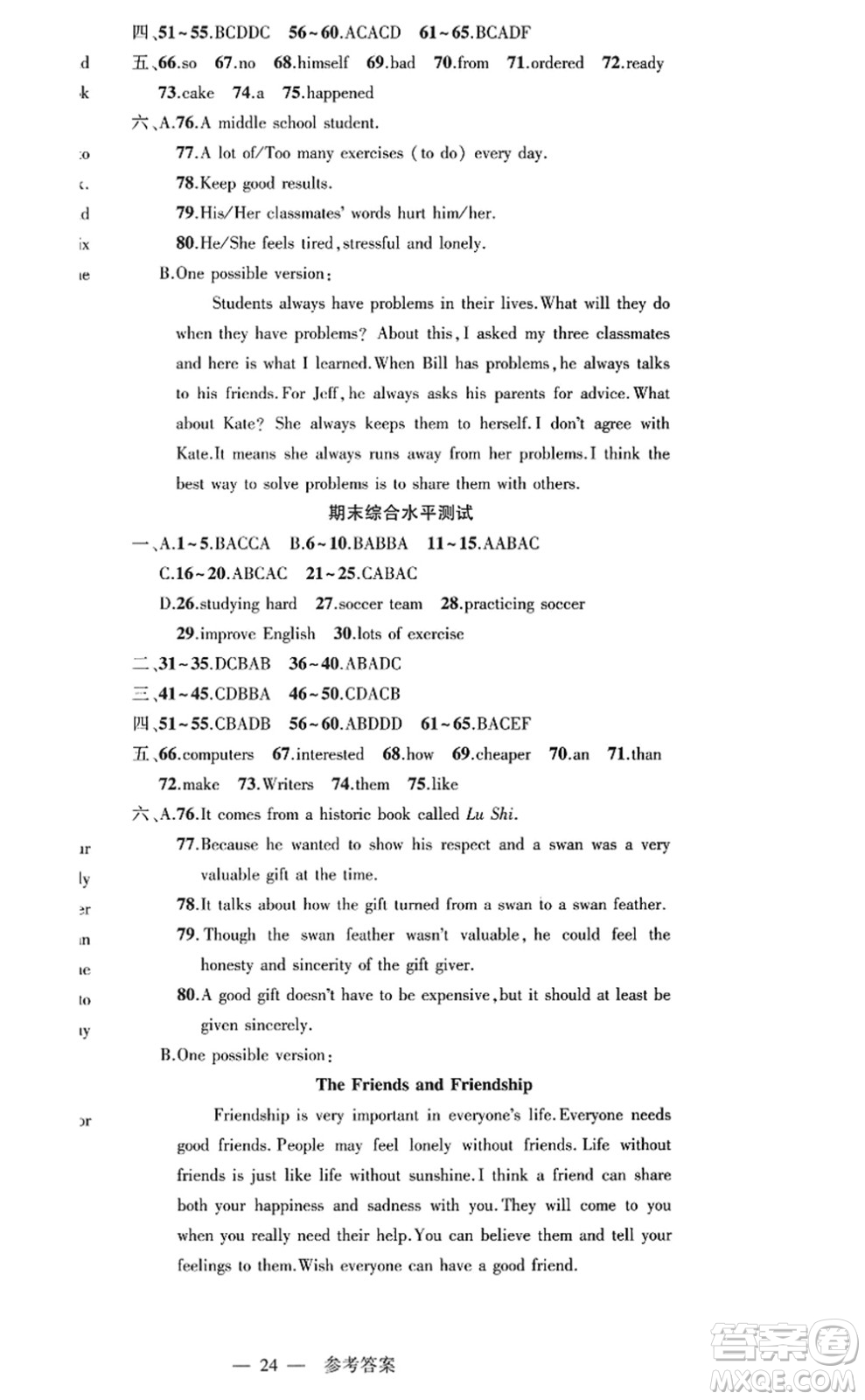 新疆青少年出版社2022原創(chuàng)新課堂八年級(jí)英語上冊(cè)RJ人教版廣東專版答案