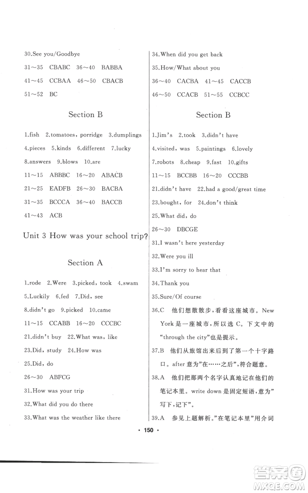 延邊人民出版社2022試題優(yōu)化課堂同步五四學制七年級上冊英語魯教版參考答案