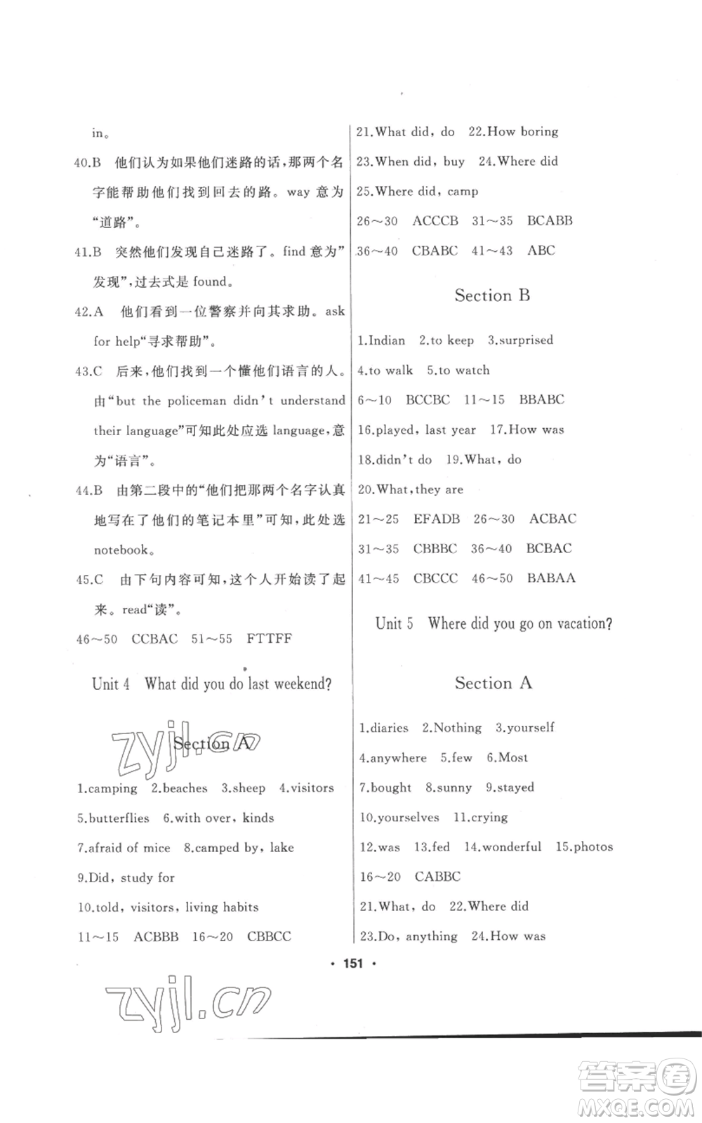 延邊人民出版社2022試題優(yōu)化課堂同步五四學制七年級上冊英語魯教版參考答案