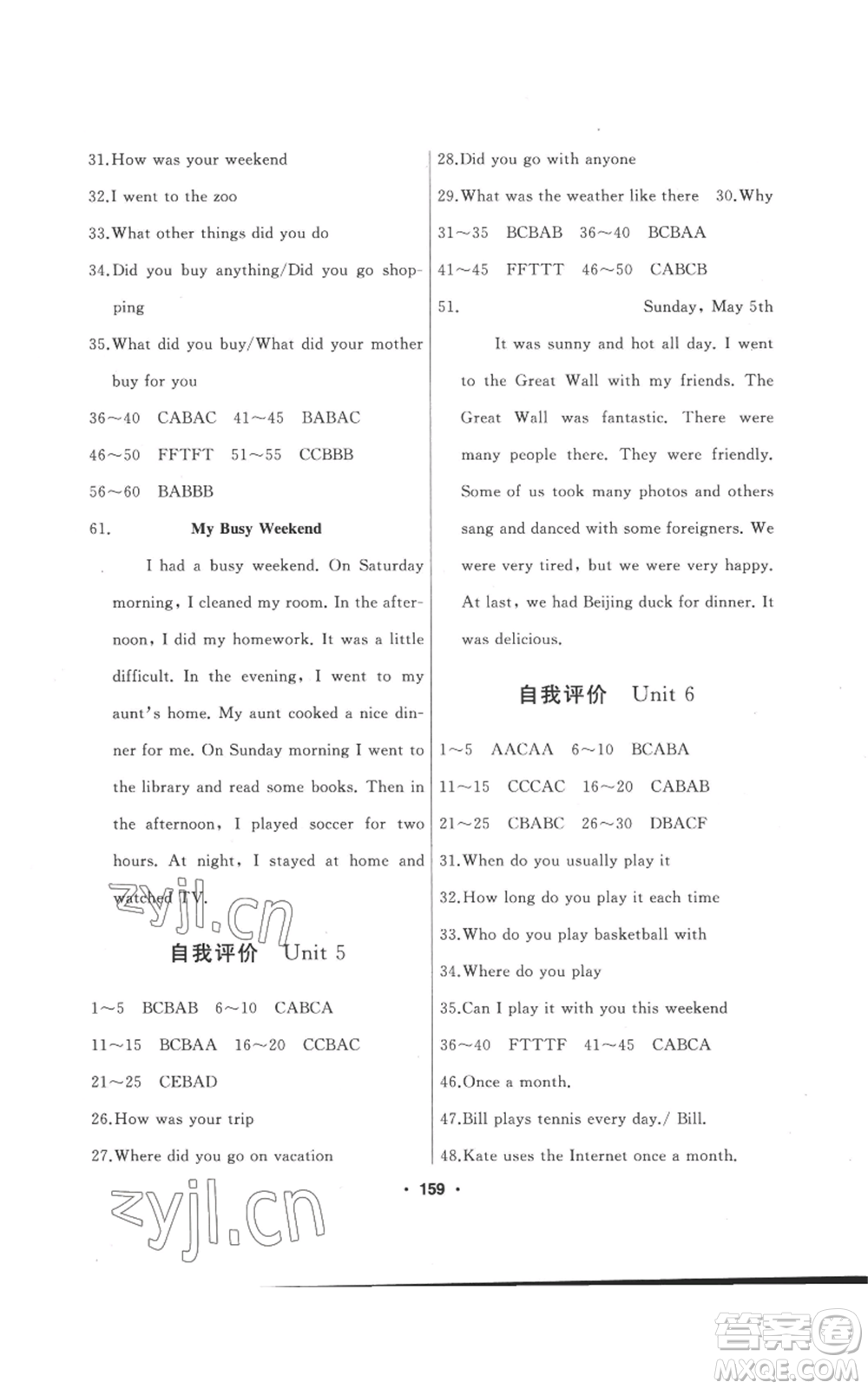 延邊人民出版社2022試題優(yōu)化課堂同步五四學制七年級上冊英語魯教版參考答案