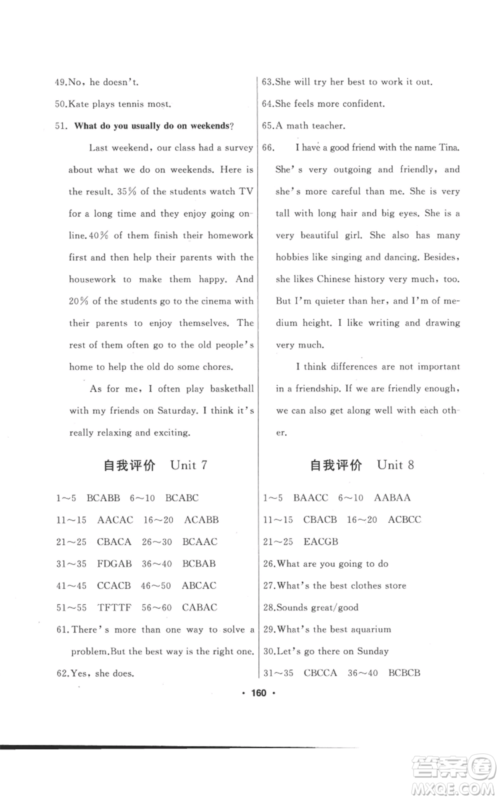 延邊人民出版社2022試題優(yōu)化課堂同步五四學制七年級上冊英語魯教版參考答案