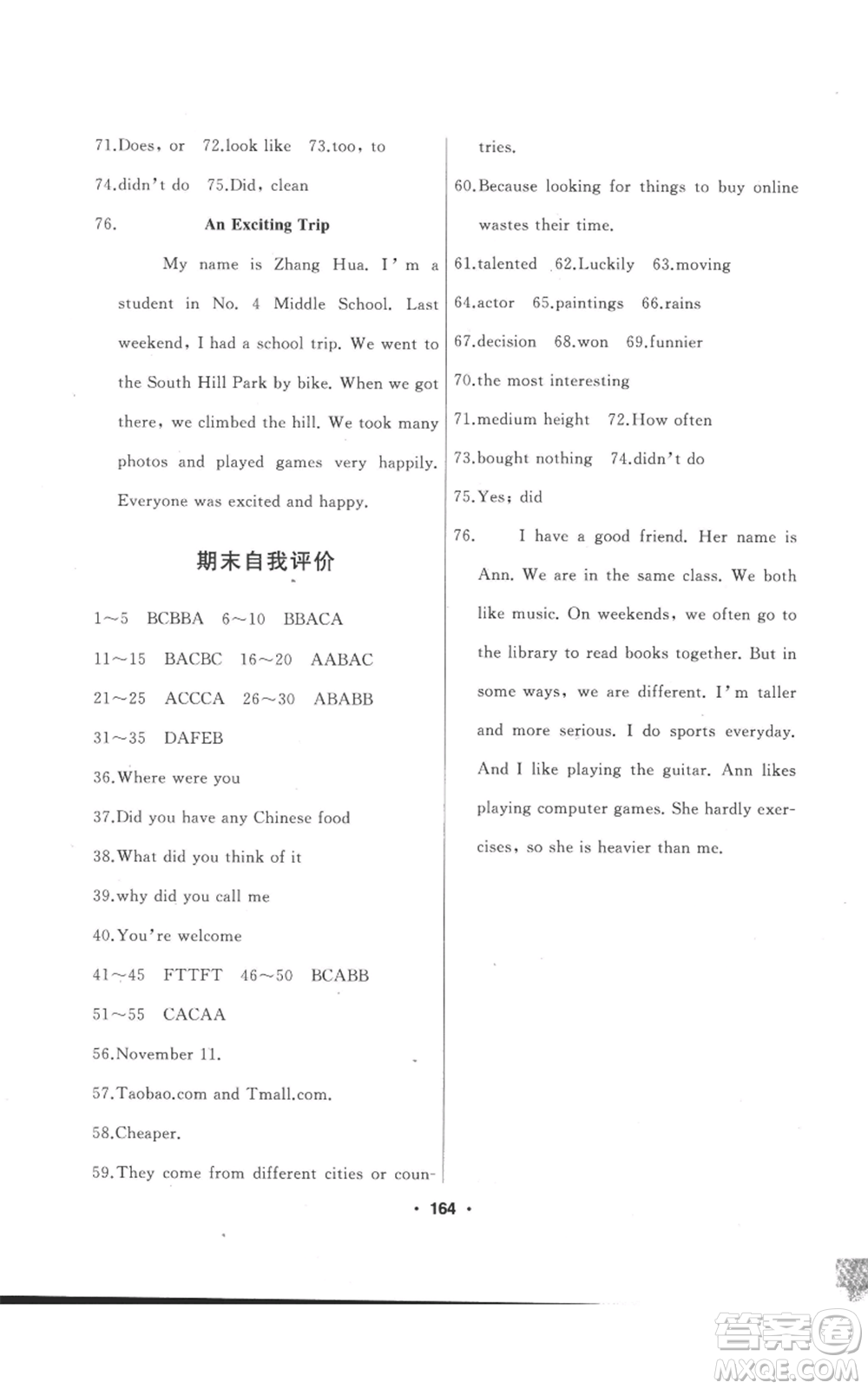 延邊人民出版社2022試題優(yōu)化課堂同步五四學制七年級上冊英語魯教版參考答案