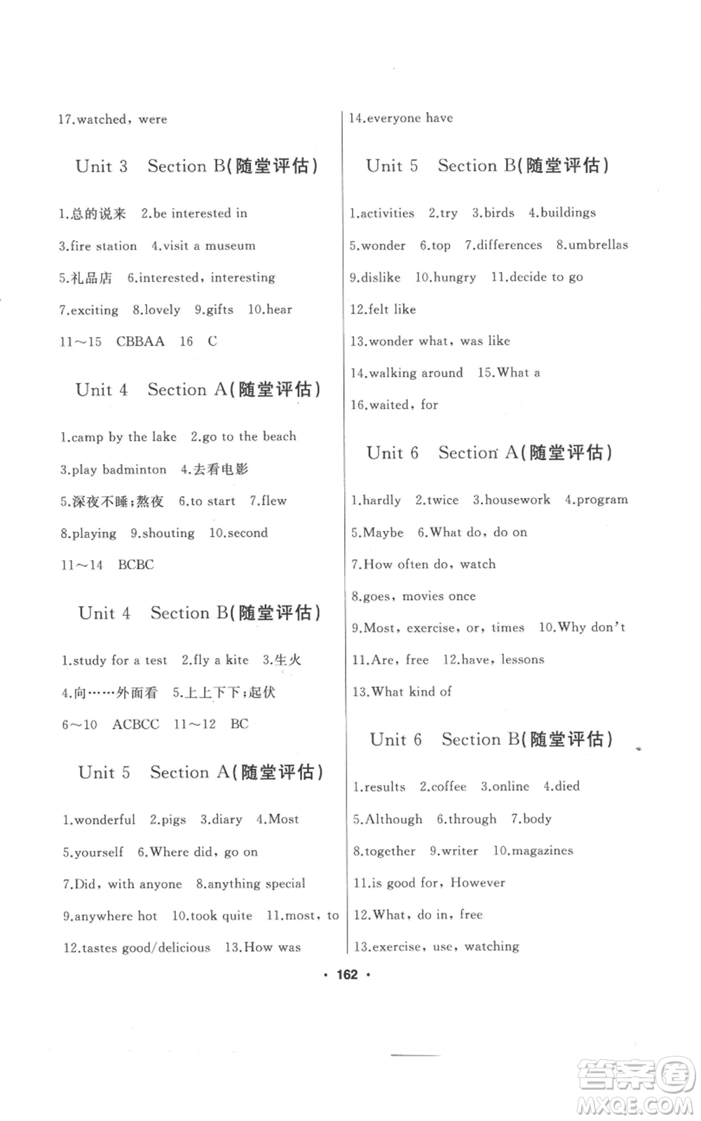 延邊人民出版社2022試題優(yōu)化課堂同步五四學制七年級上冊英語魯教版參考答案