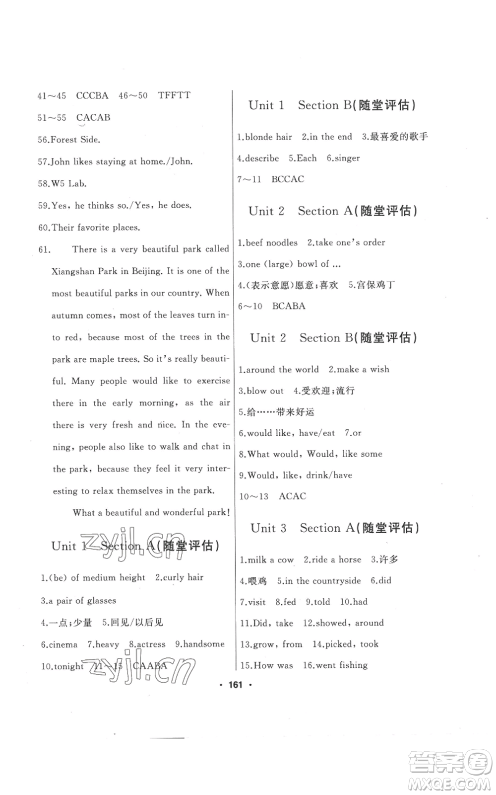 延邊人民出版社2022試題優(yōu)化課堂同步五四學制七年級上冊英語魯教版參考答案