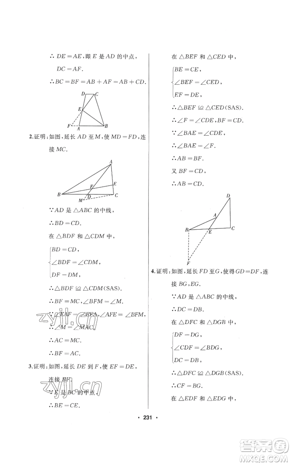 延邊人民出版社2022秋季試題優(yōu)化課堂同步八年級(jí)上冊(cè)數(shù)學(xué)人教版參考答案