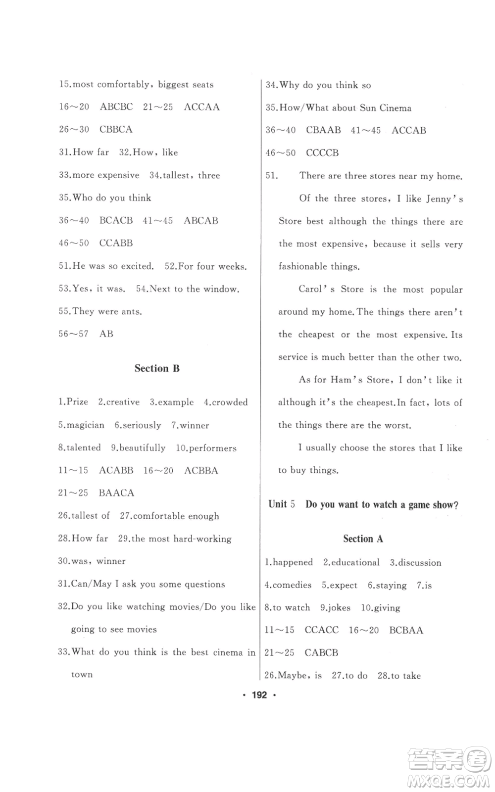 延邊人民出版社2022秋季試題優(yōu)化課堂同步八年級(jí)上冊(cè)英語(yǔ)人教版參考答案