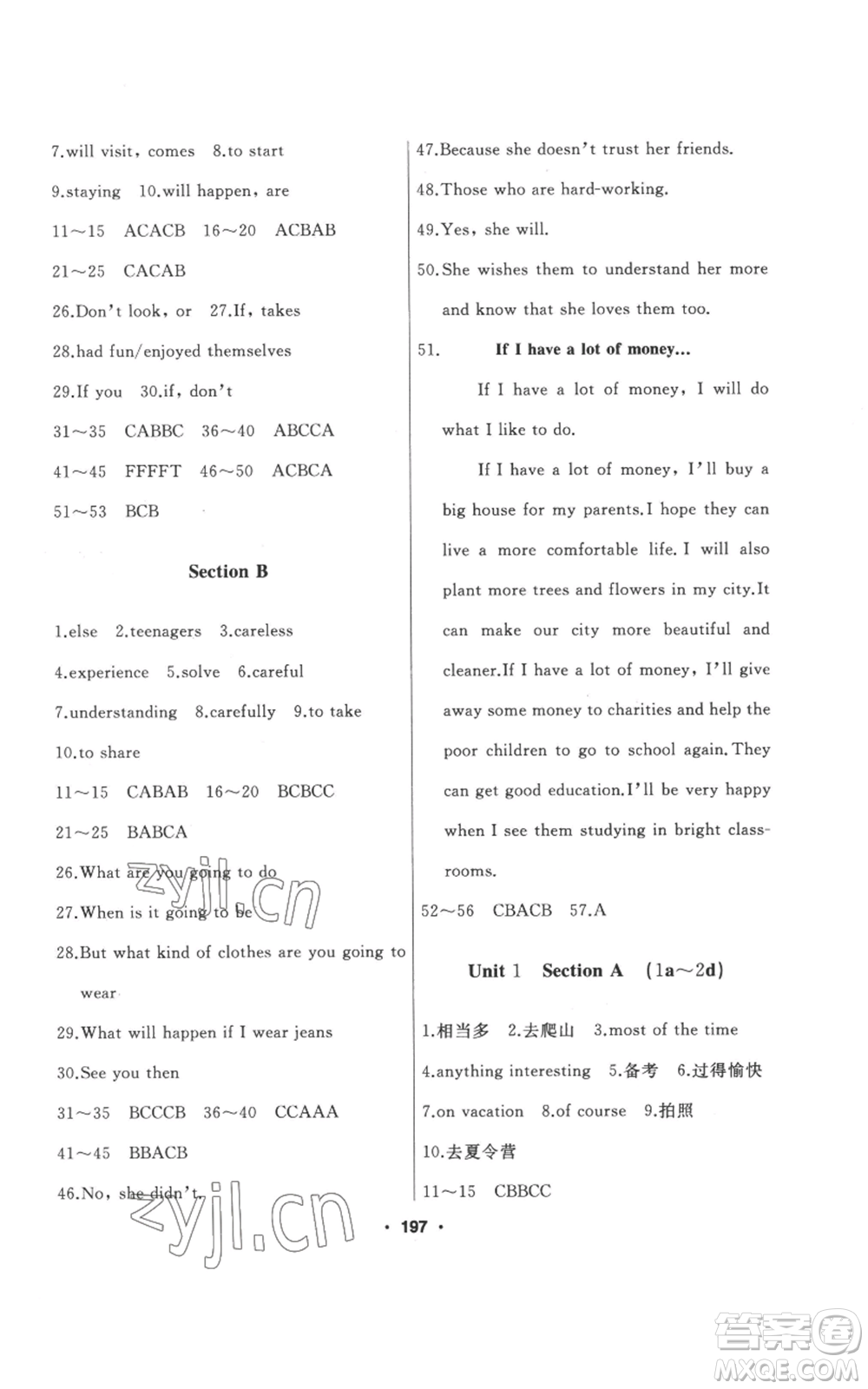 延邊人民出版社2022秋季試題優(yōu)化課堂同步八年級(jí)上冊(cè)英語(yǔ)人教版參考答案