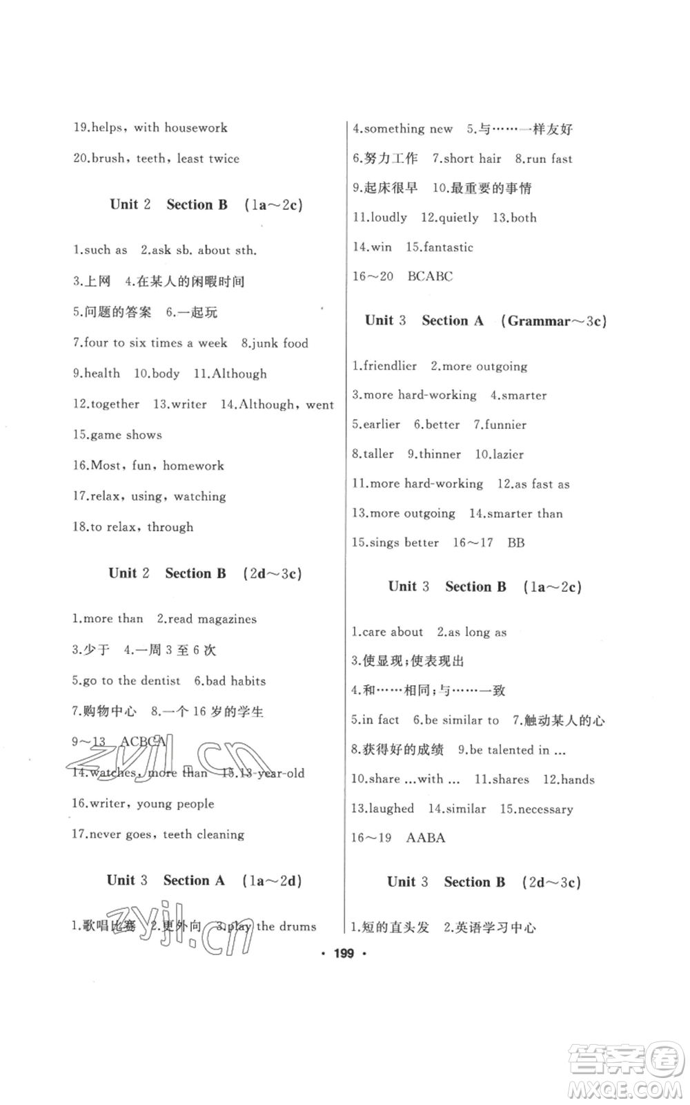 延邊人民出版社2022秋季試題優(yōu)化課堂同步八年級(jí)上冊(cè)英語(yǔ)人教版參考答案