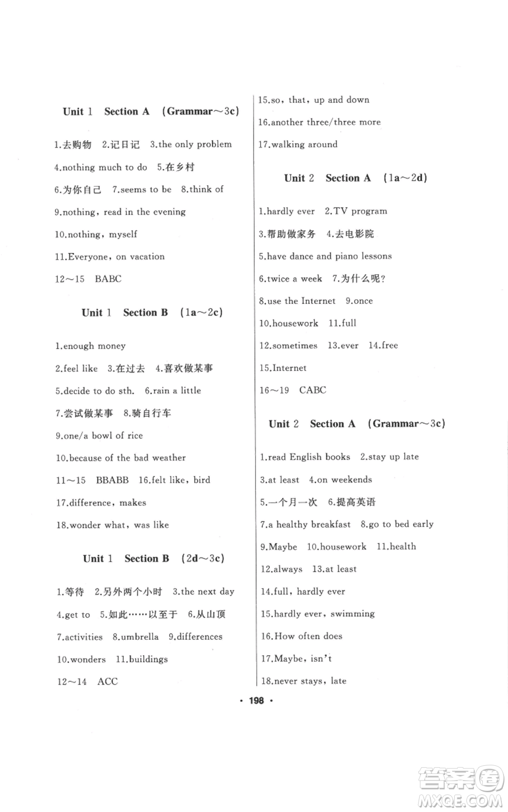 延邊人民出版社2022秋季試題優(yōu)化課堂同步八年級(jí)上冊(cè)英語(yǔ)人教版參考答案