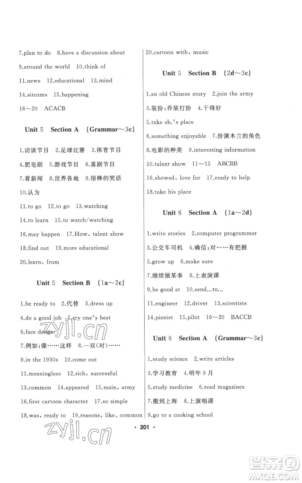 延邊人民出版社2022秋季試題優(yōu)化課堂同步八年級(jí)上冊(cè)英語(yǔ)人教版參考答案