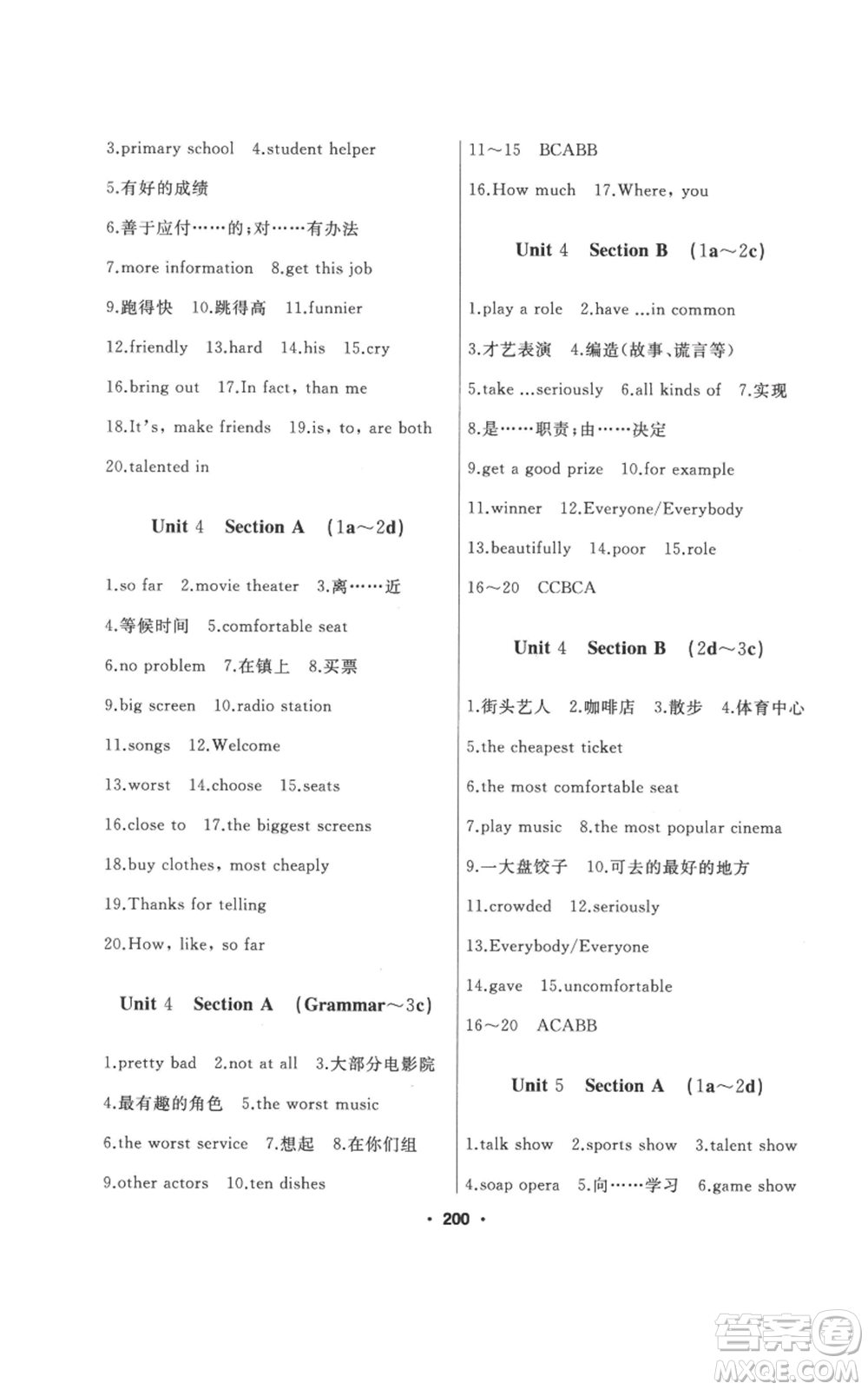 延邊人民出版社2022秋季試題優(yōu)化課堂同步八年級(jí)上冊(cè)英語(yǔ)人教版參考答案