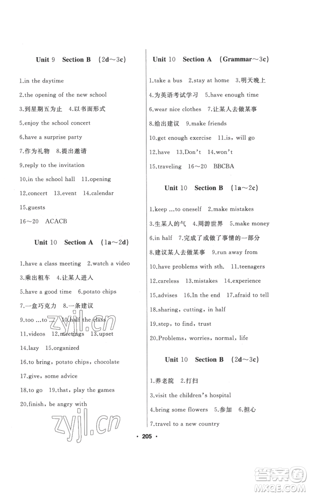 延邊人民出版社2022秋季試題優(yōu)化課堂同步八年級(jí)上冊(cè)英語(yǔ)人教版參考答案