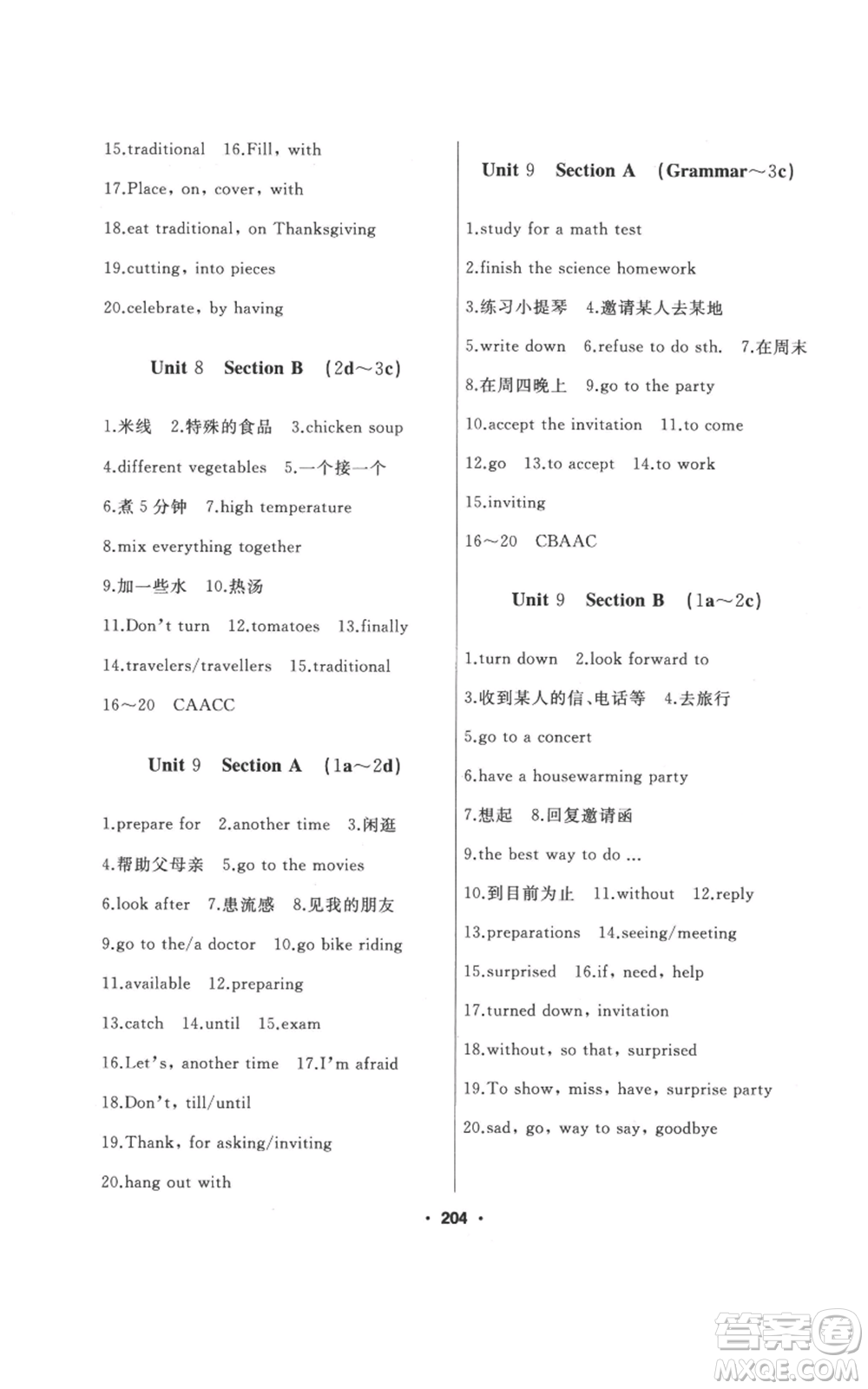 延邊人民出版社2022秋季試題優(yōu)化課堂同步八年級(jí)上冊(cè)英語(yǔ)人教版參考答案