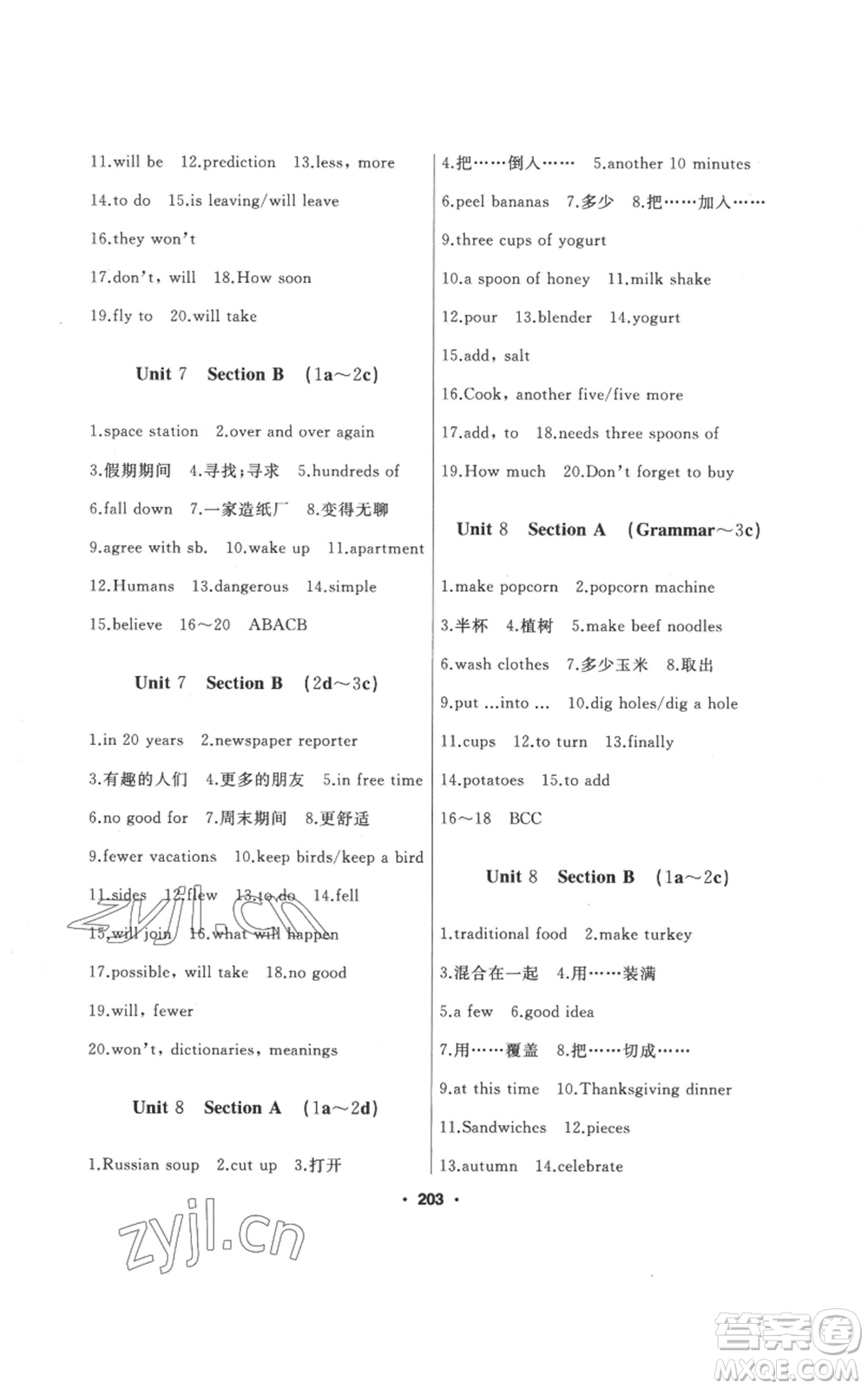 延邊人民出版社2022秋季試題優(yōu)化課堂同步八年級(jí)上冊(cè)英語(yǔ)人教版參考答案