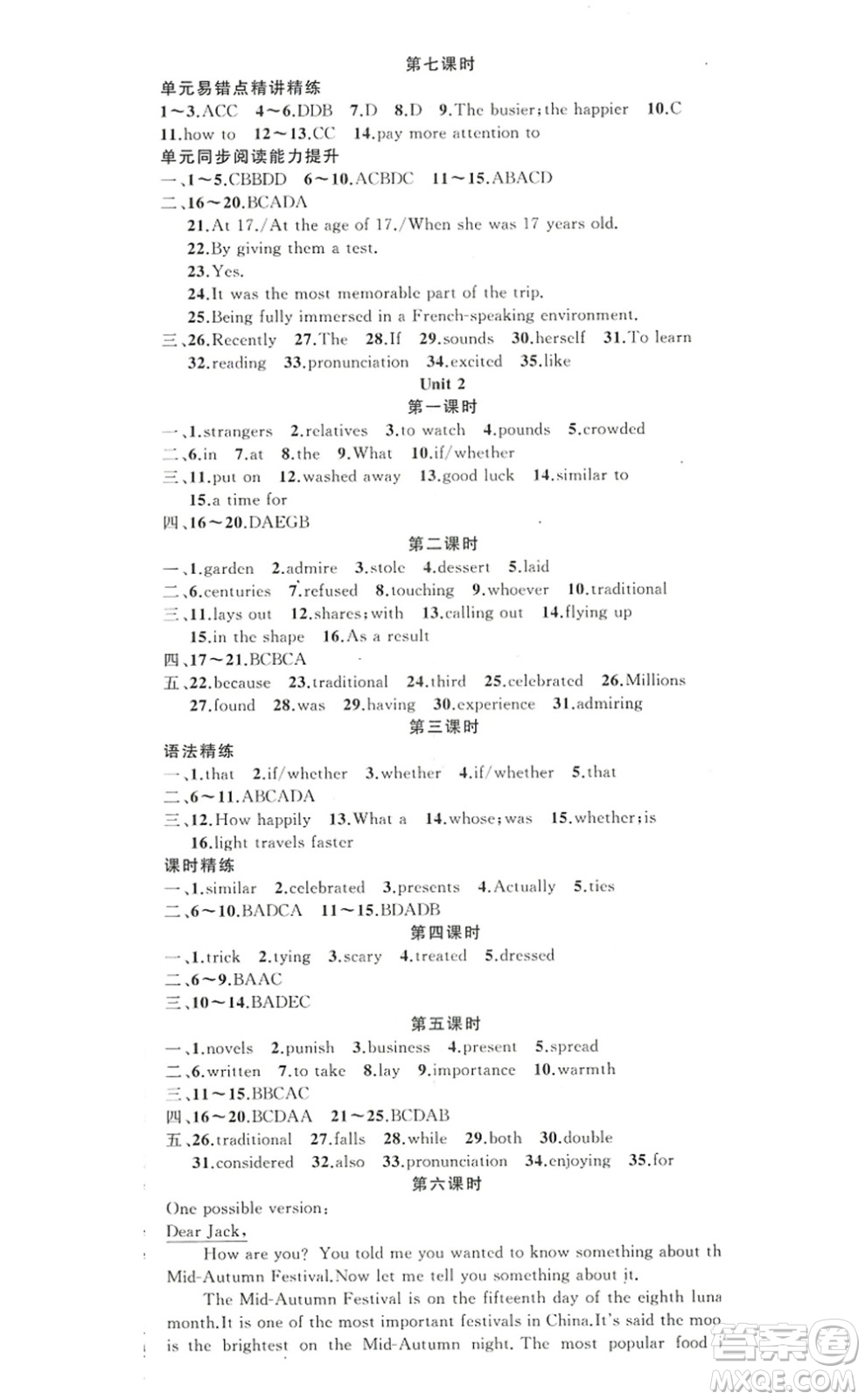 新疆青少年出版社2022原創(chuàng)新課堂九年級英語上冊人教版答案