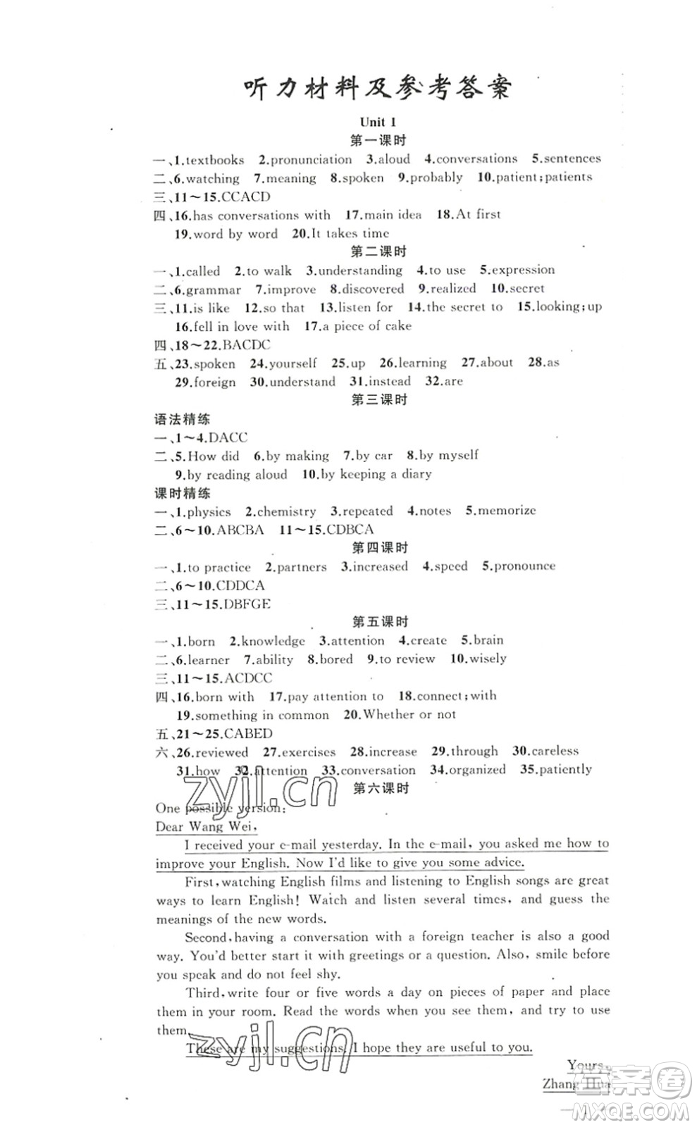 新疆青少年出版社2022原創(chuàng)新課堂九年級英語上冊人教版答案