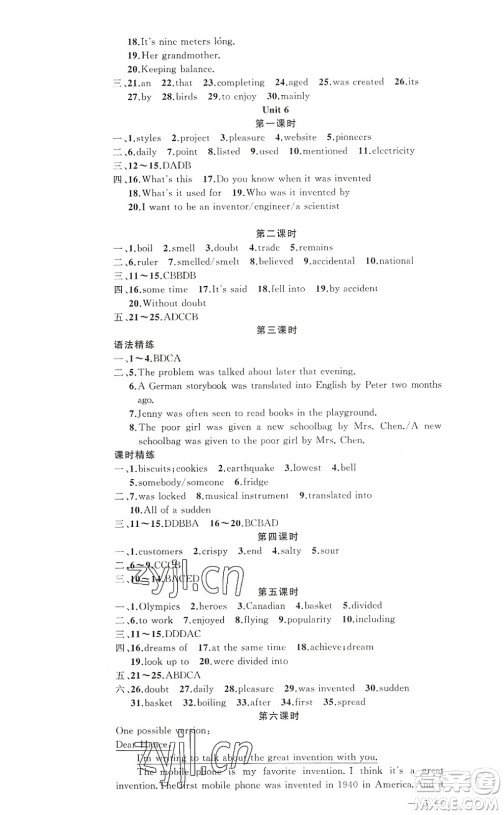 新疆青少年出版社2022原創(chuàng)新課堂九年級英語上冊人教版答案