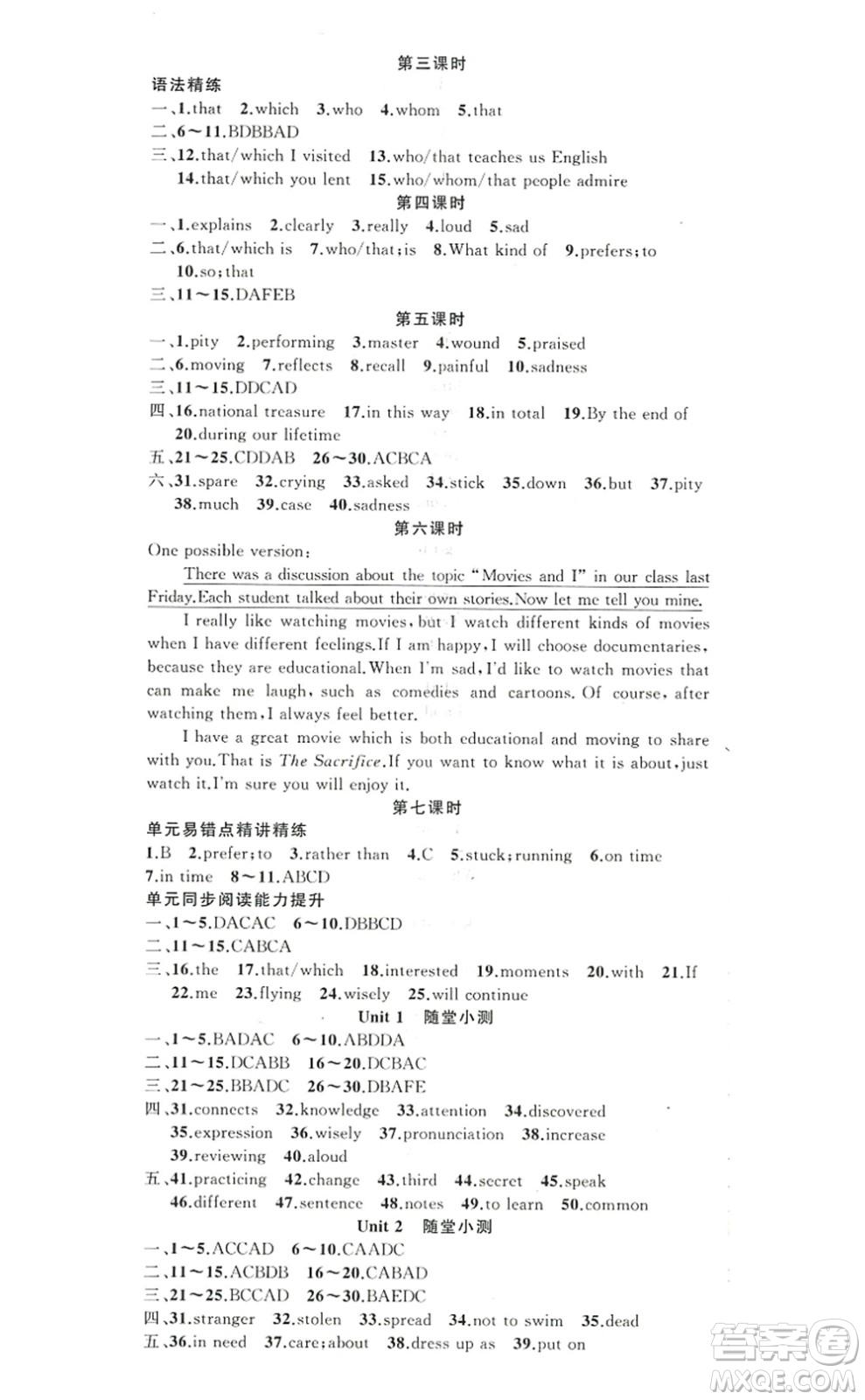 新疆青少年出版社2022原創(chuàng)新課堂九年級英語上冊人教版答案