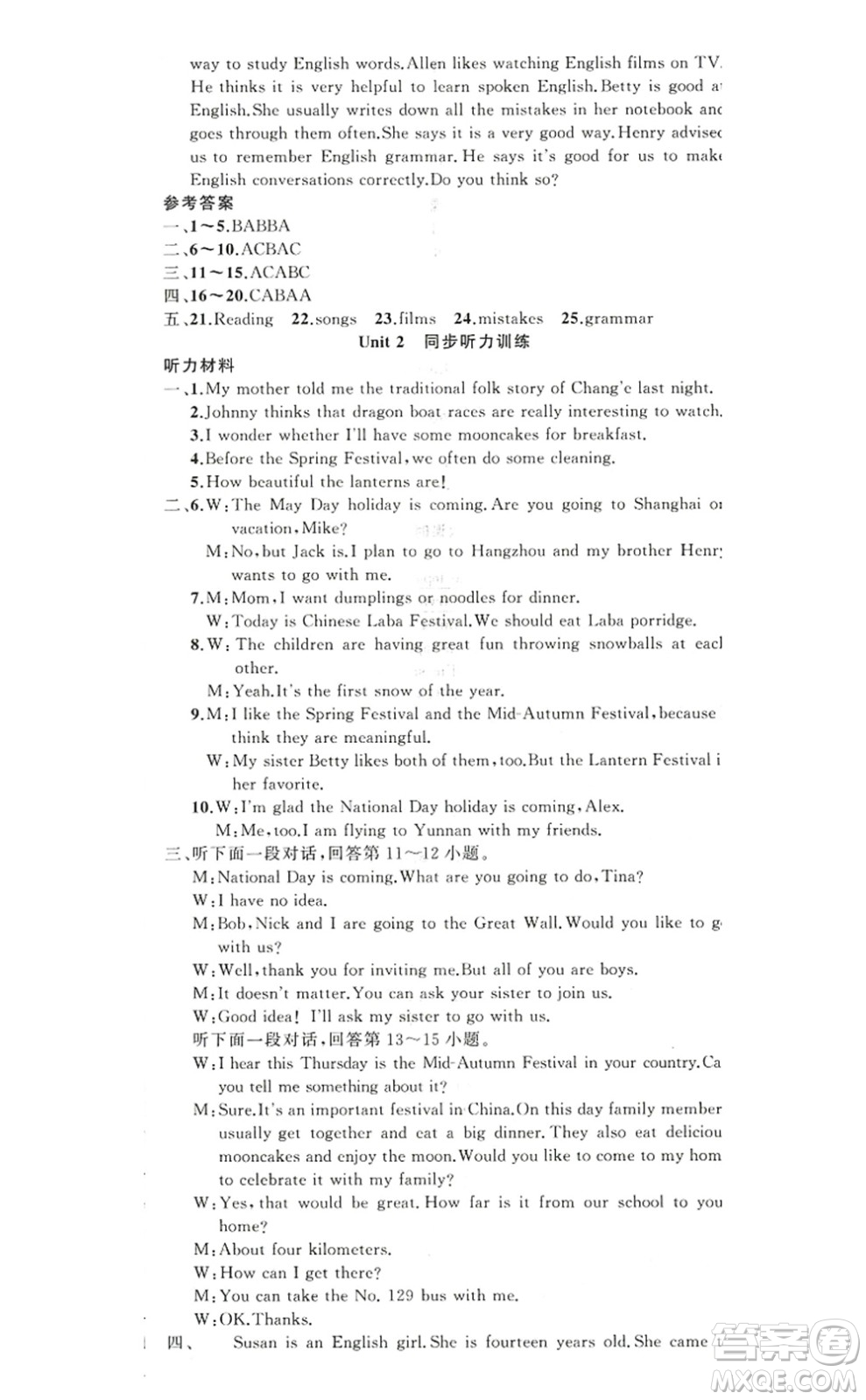 新疆青少年出版社2022原創(chuàng)新課堂九年級英語上冊人教版答案