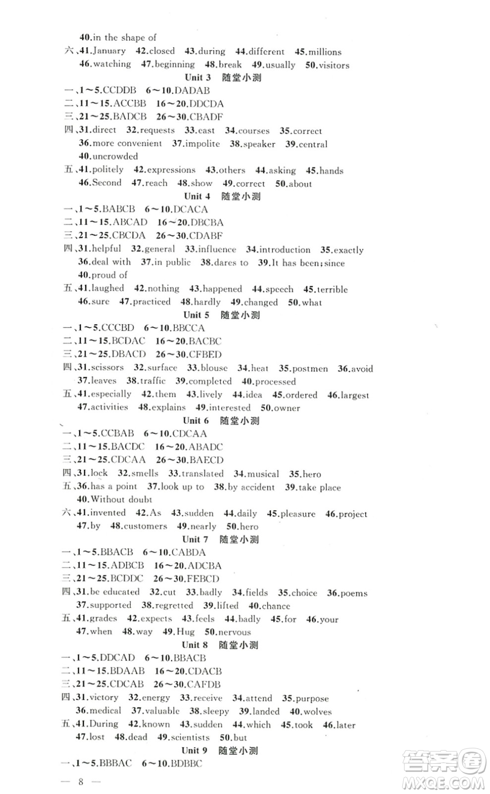 新疆青少年出版社2022原創(chuàng)新課堂九年級英語上冊人教版答案