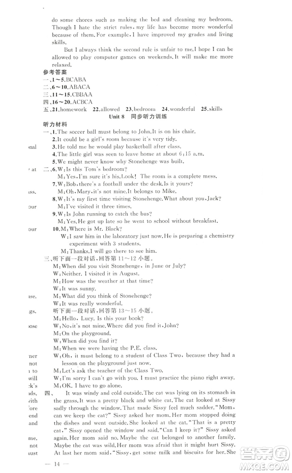 新疆青少年出版社2022原創(chuàng)新課堂九年級英語上冊人教版答案