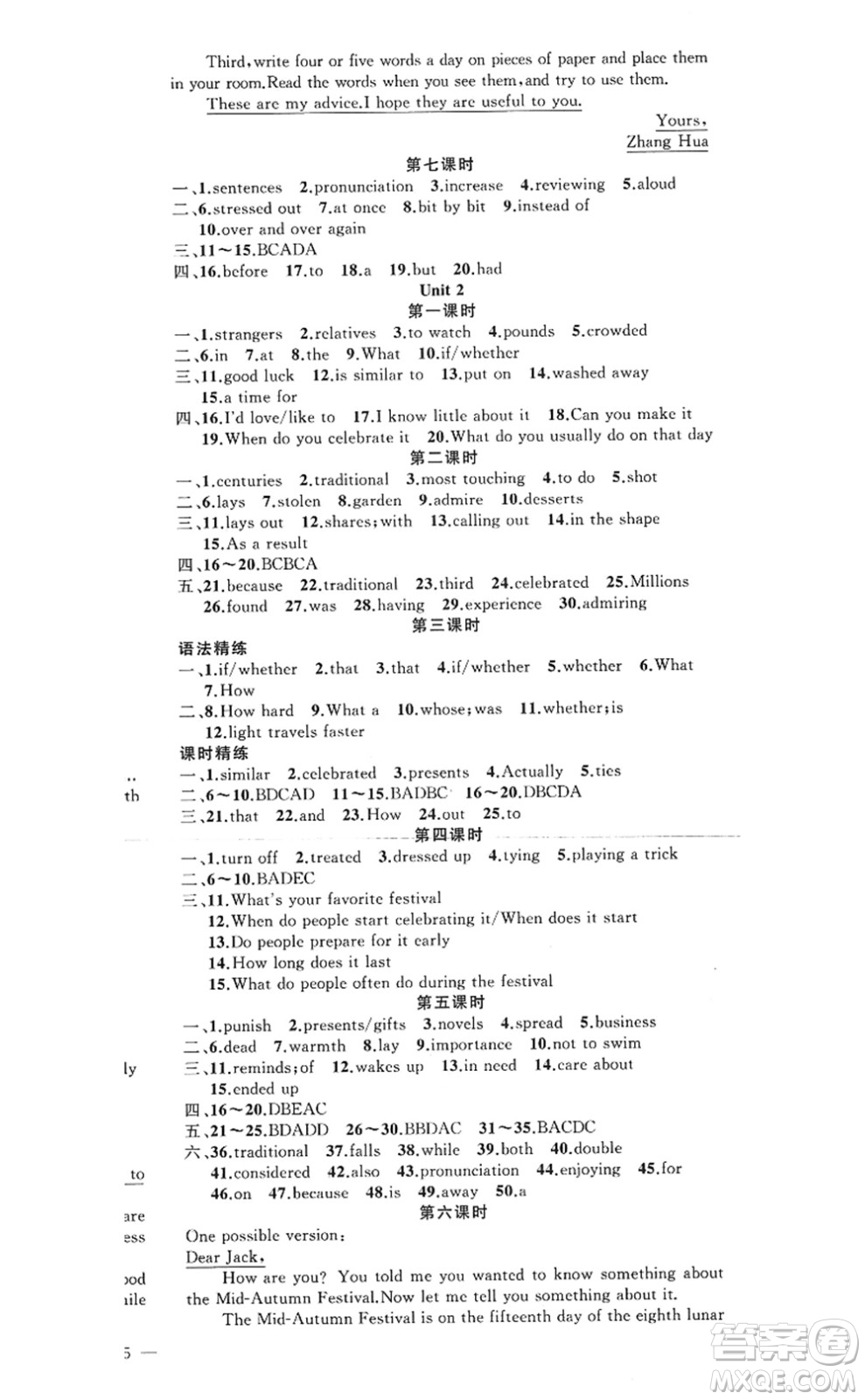 新疆青少年出版社2022原創(chuàng)新課堂九年級(jí)英語(yǔ)上冊(cè)RJ人教版河南專版答案